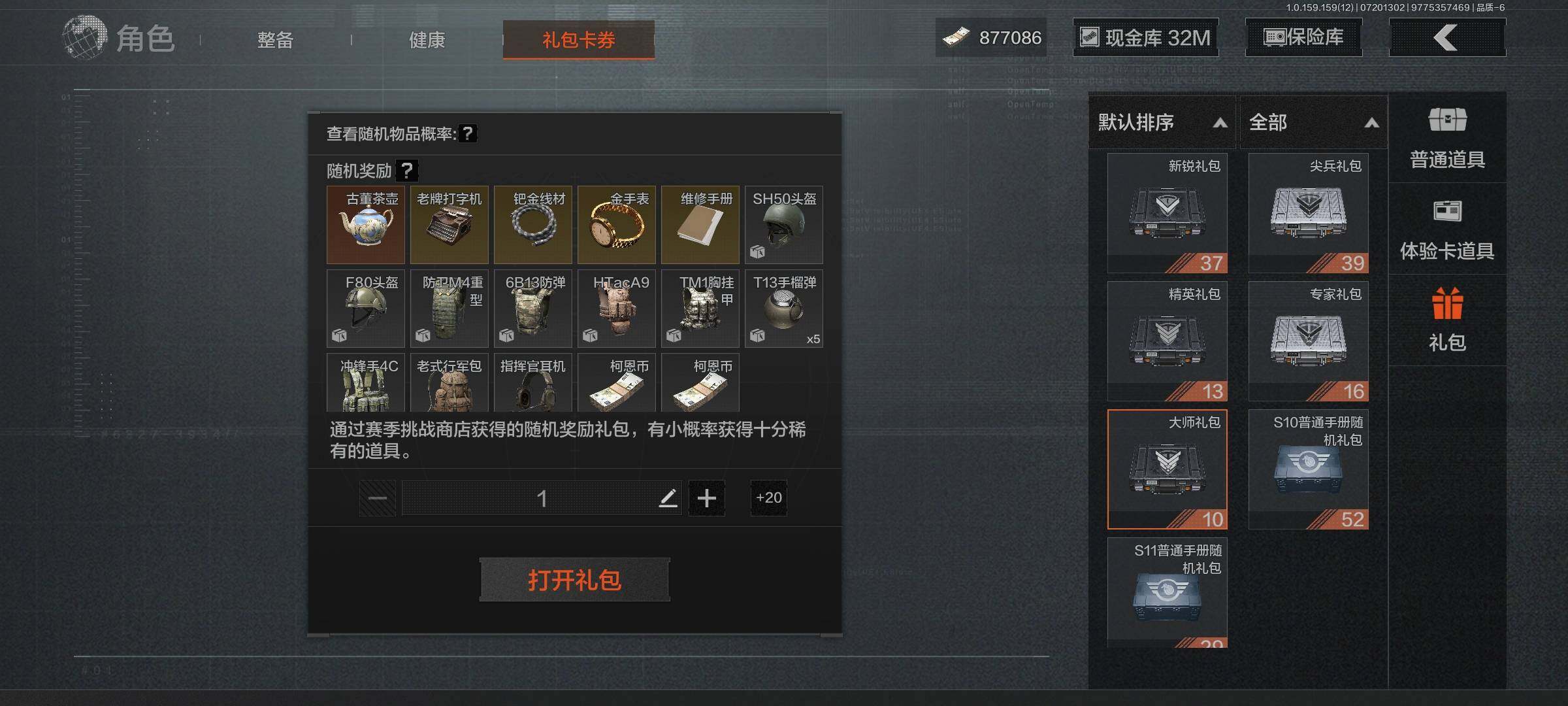 AQEY33417暗区突围账号详情图12 AQEY33417暗区突围账号详情图12