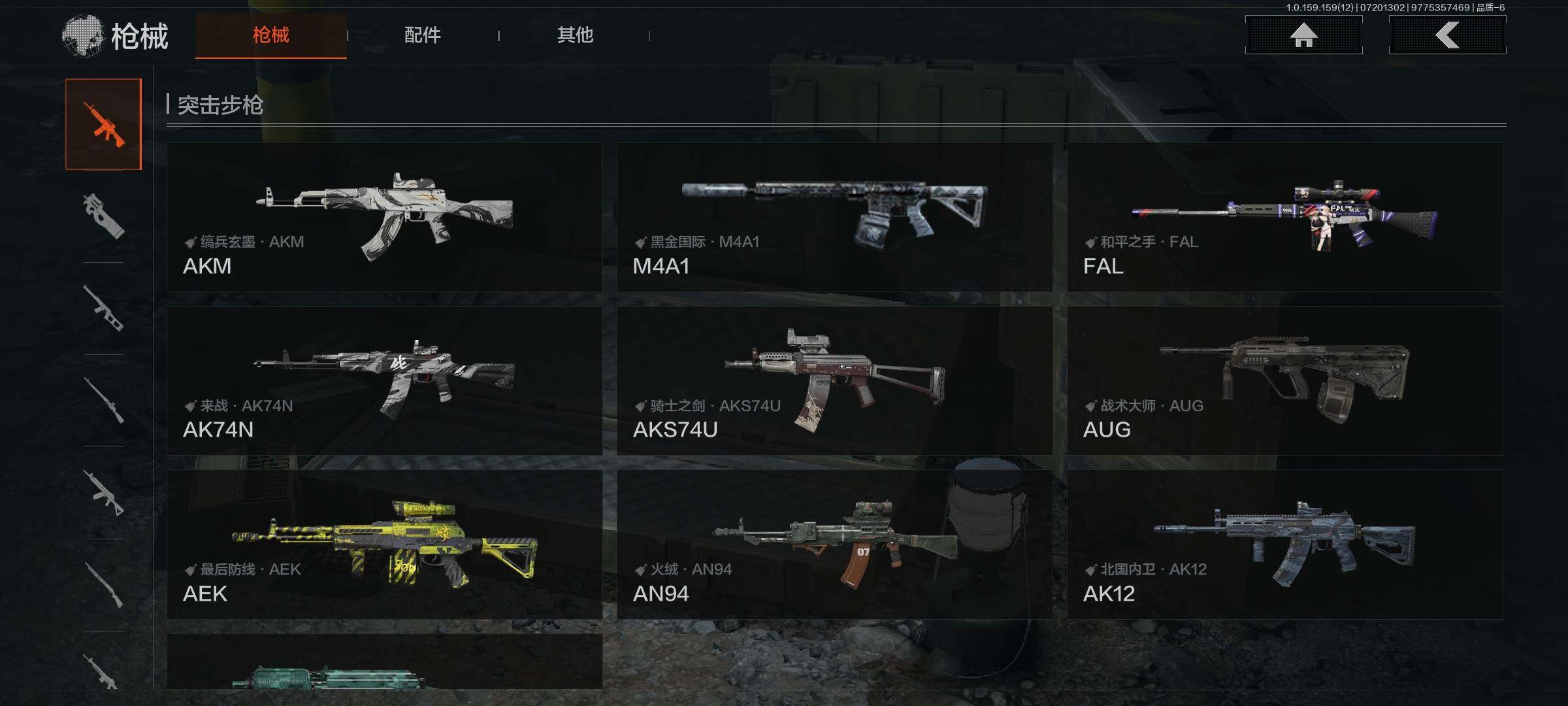 AQEY33417暗区突围账号详情图15 AQEY33417暗区突围账号详情图15