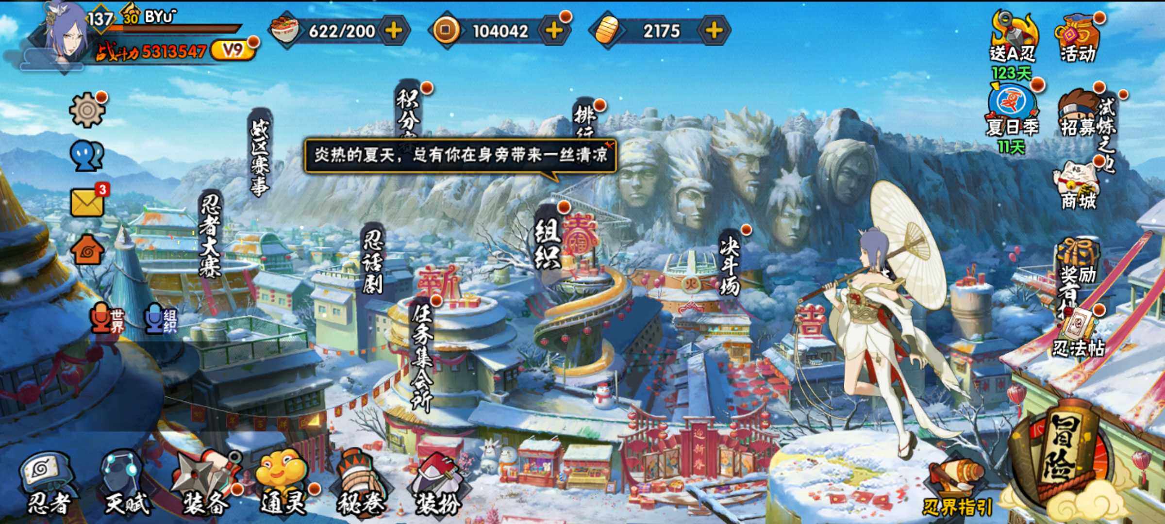 HYJM315773火影忍者账号详情图3 HYJM315773火影忍者账号详情图3