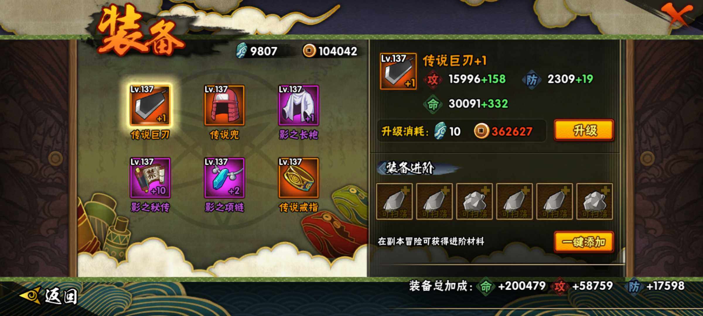 HYJM315773火影忍者账号详情图12 HYJM315773火影忍者账号详情图12
