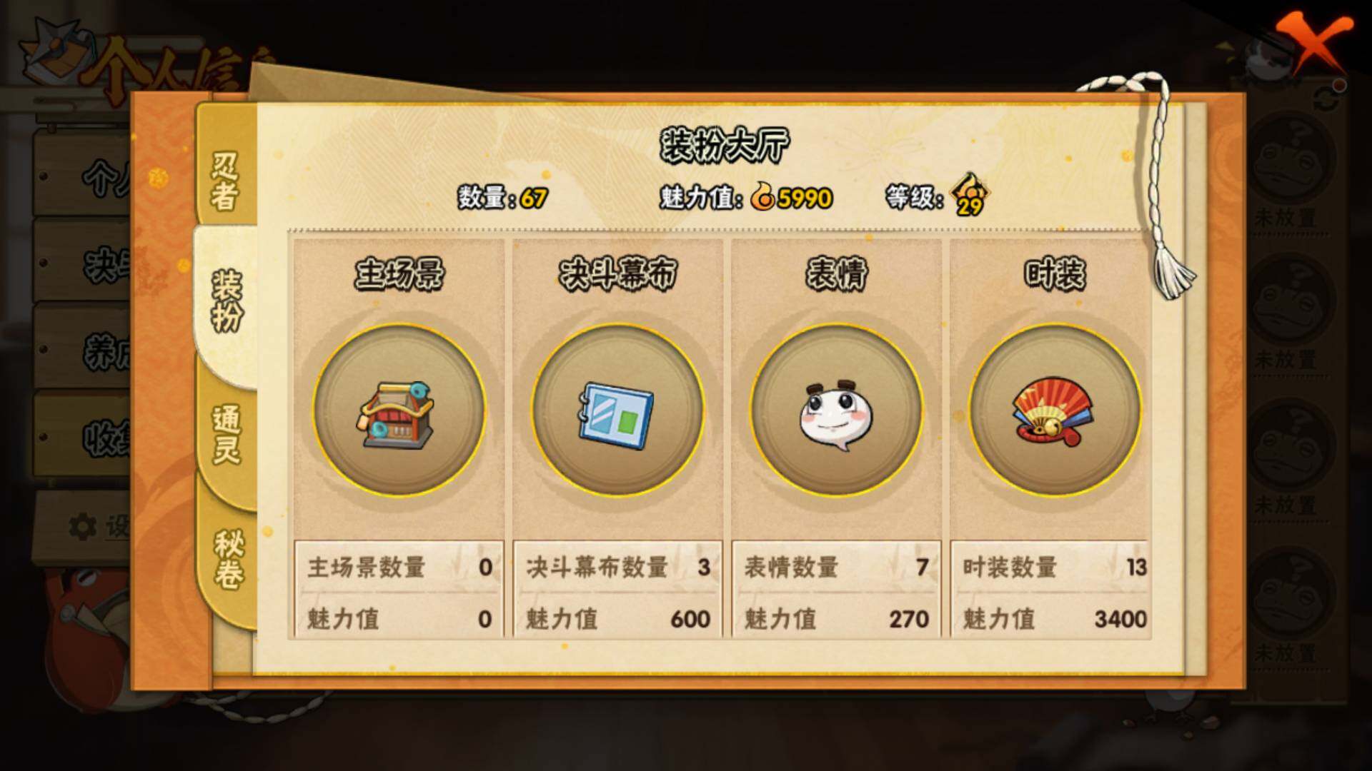 HYLFY314998火影忍者账号详情图5 HYLFY314998火影忍者账号详情图5