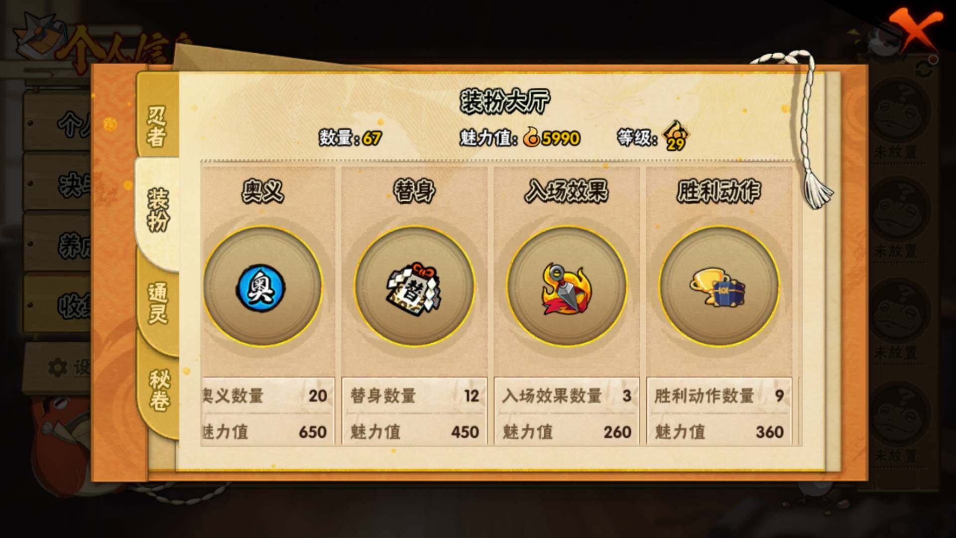 HYLFY314998火影忍者账号详情图7 HYLFY314998火影忍者账号详情图7