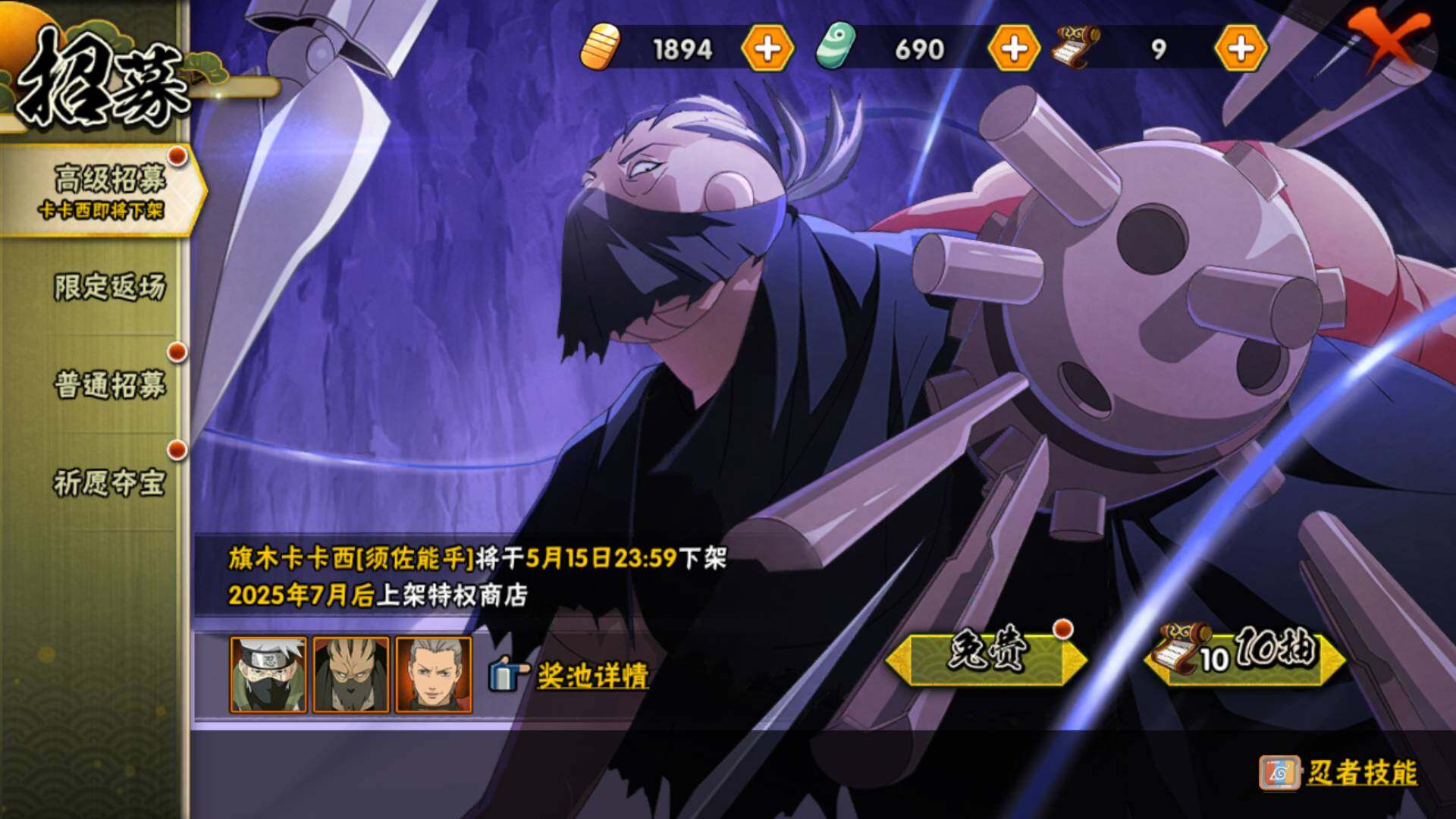 HYLFY314998火影忍者账号详情图20 HYLFY314998火影忍者账号详情图20