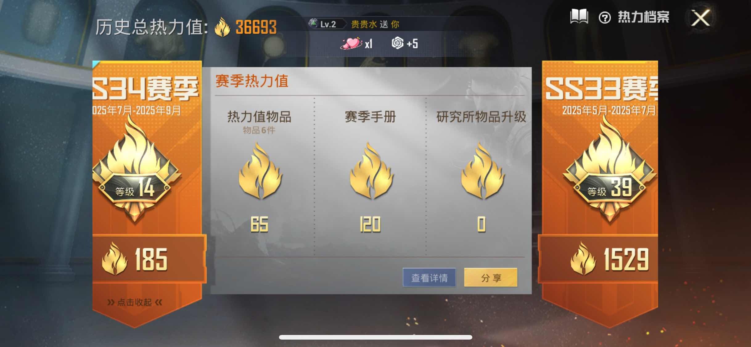 HPYXS3307632和平精英账号详情图3