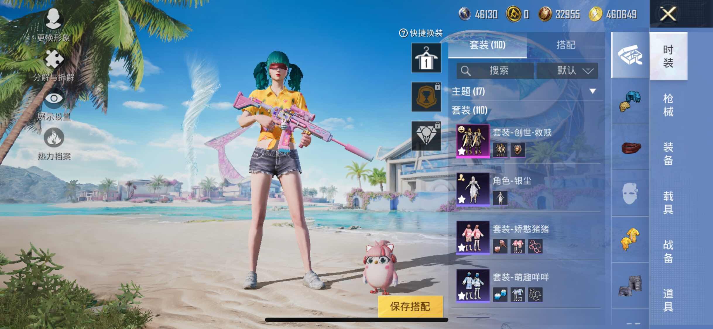 HPYXS3307632和平精英账号详情图5