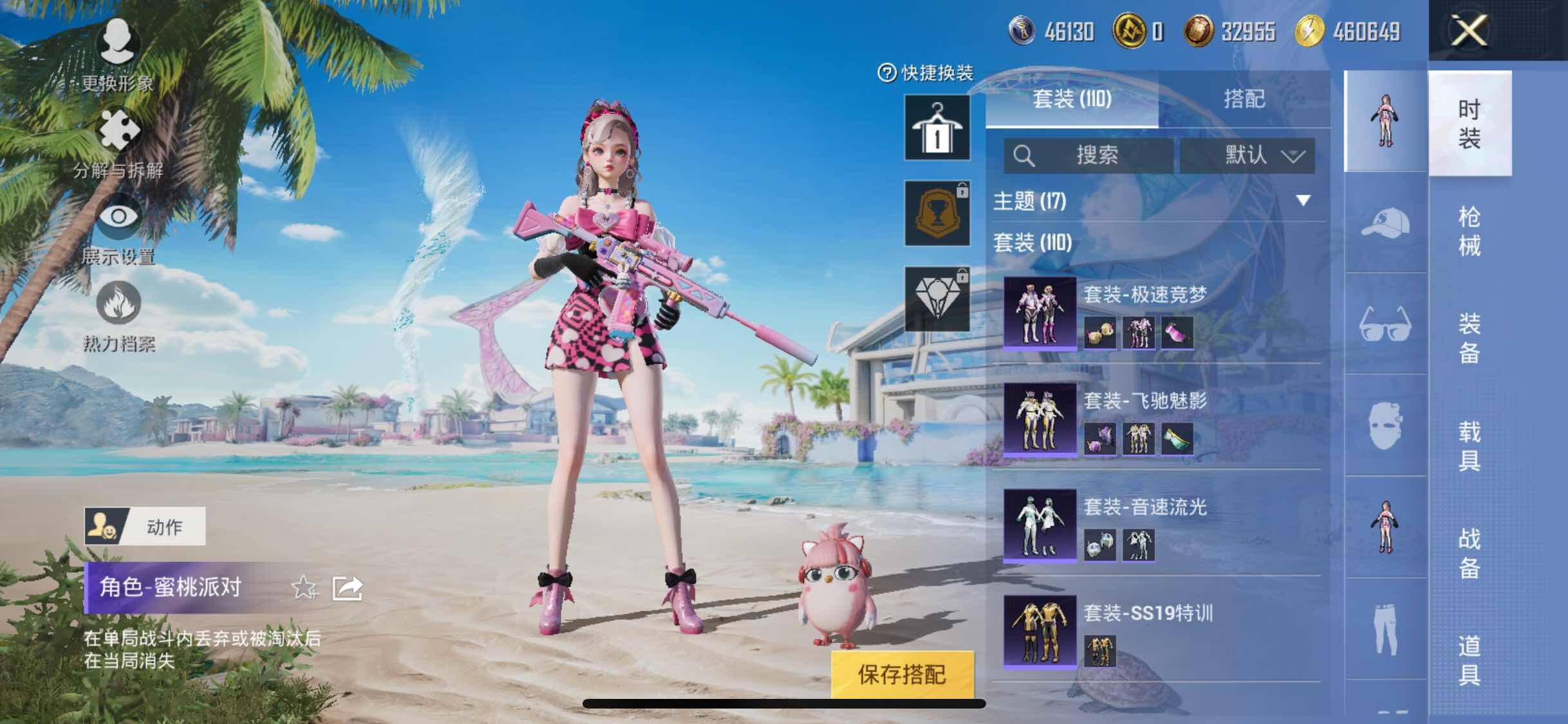 HPYXS3307632和平精英账号详情图6