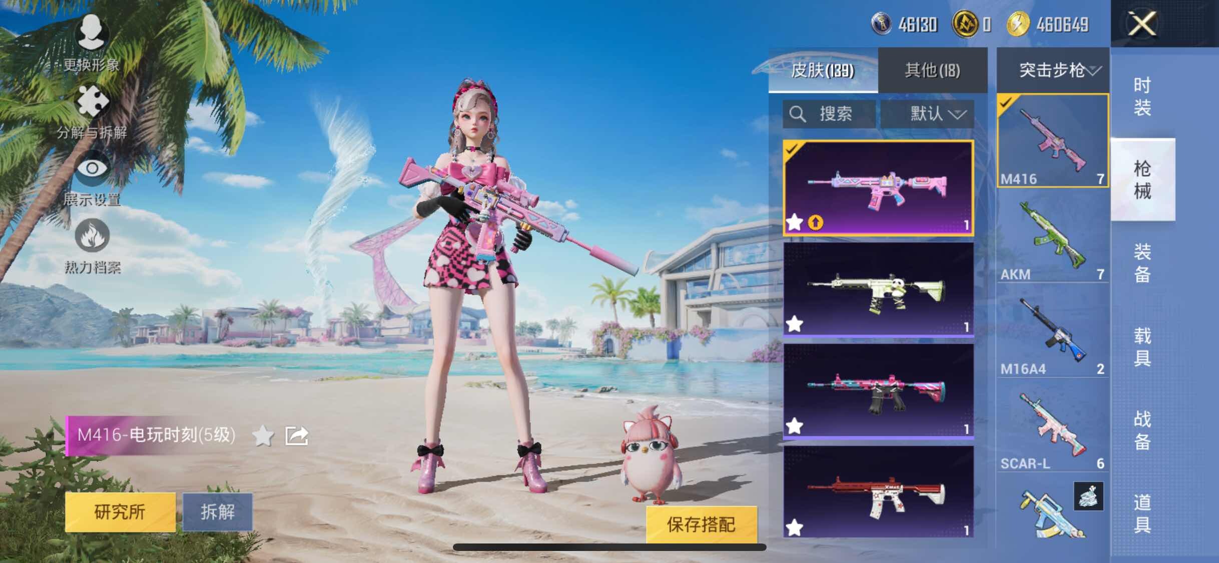 HPYXS3307632和平精英账号详情图10