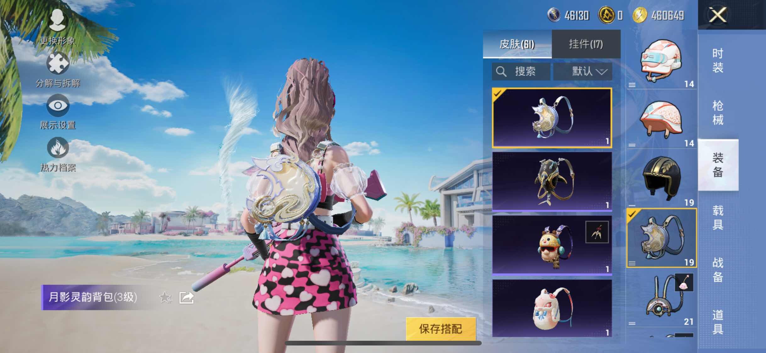 HPYXS3307632和平精英账号详情图11