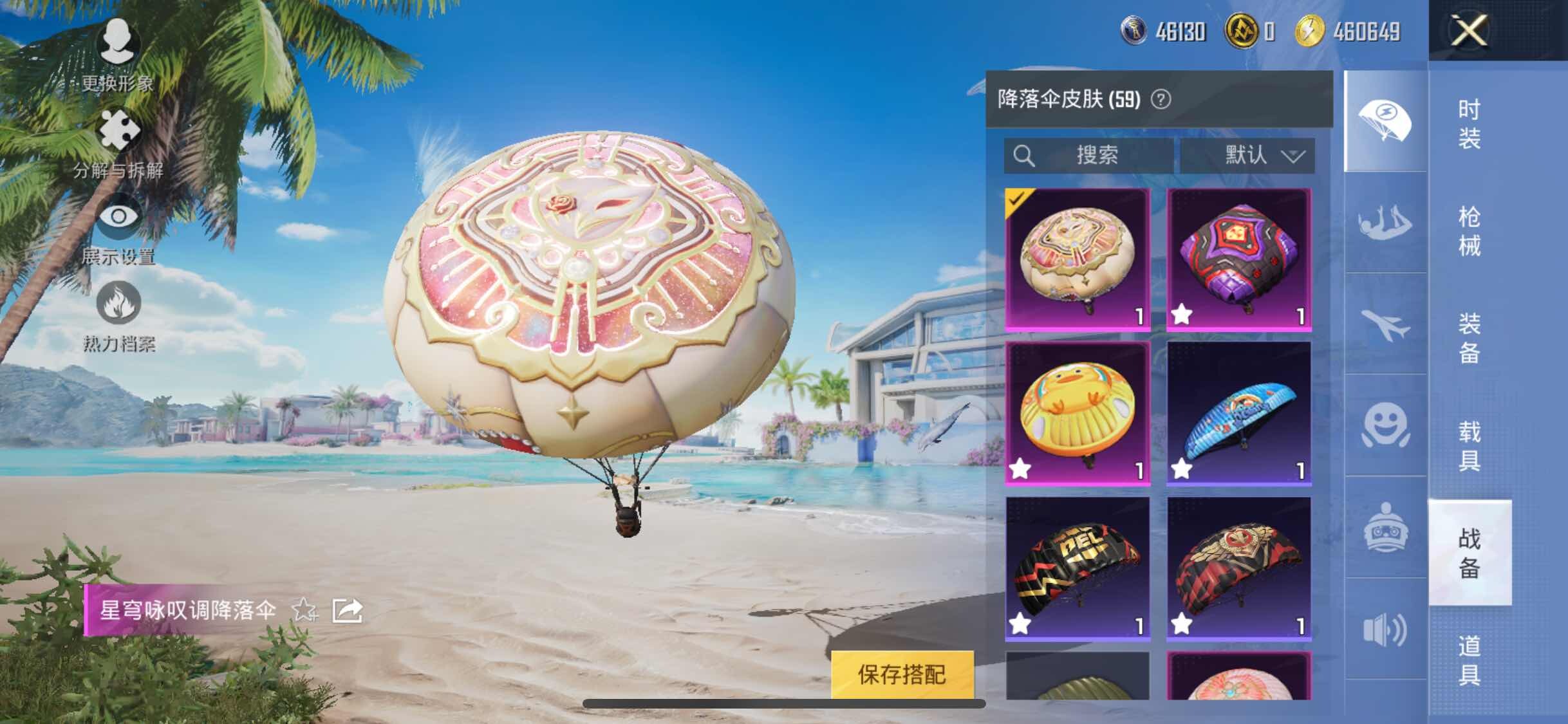 HPYXS3307632和平精英账号详情图12