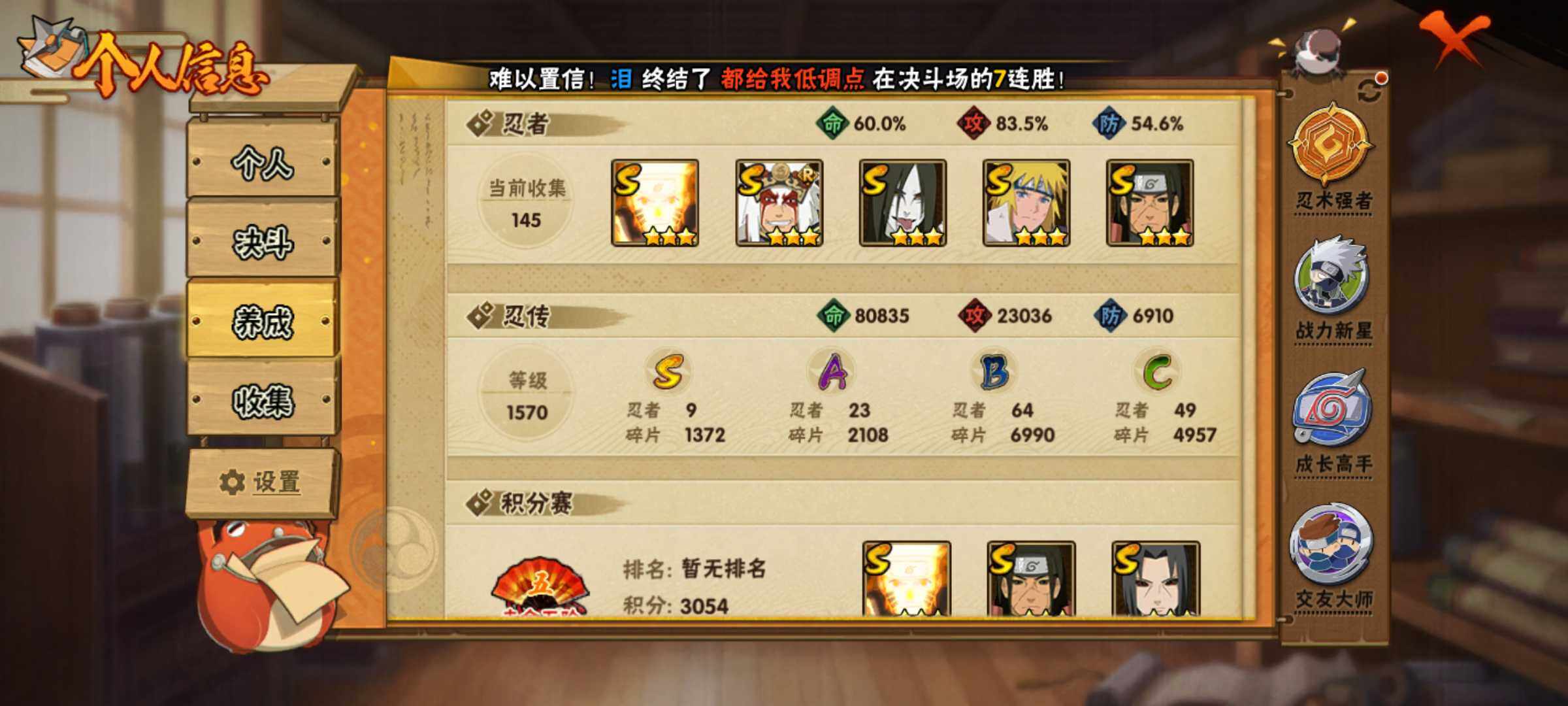 HYJM315775火影忍者账号详情图12