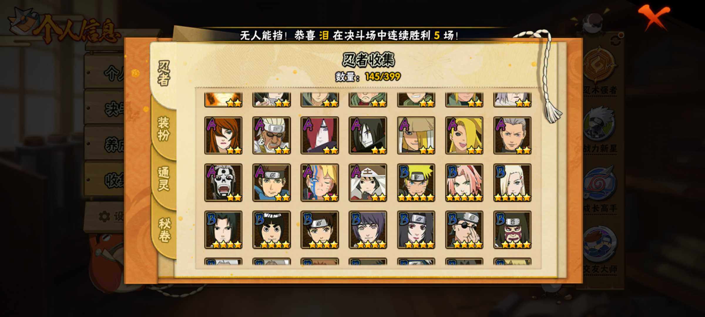 HYJM315775火影忍者账号详情图5