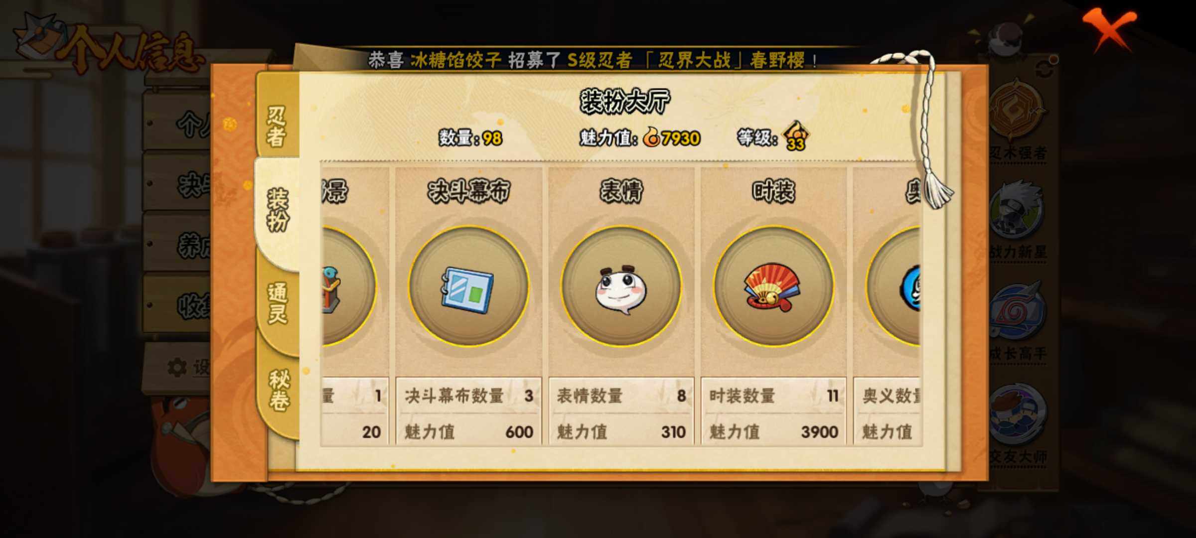 HYJM315775火影忍者账号详情图11