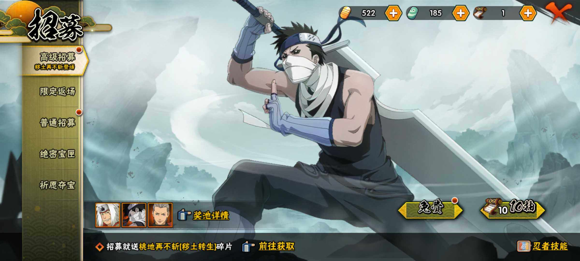 HYJM315775火影忍者账号详情图8