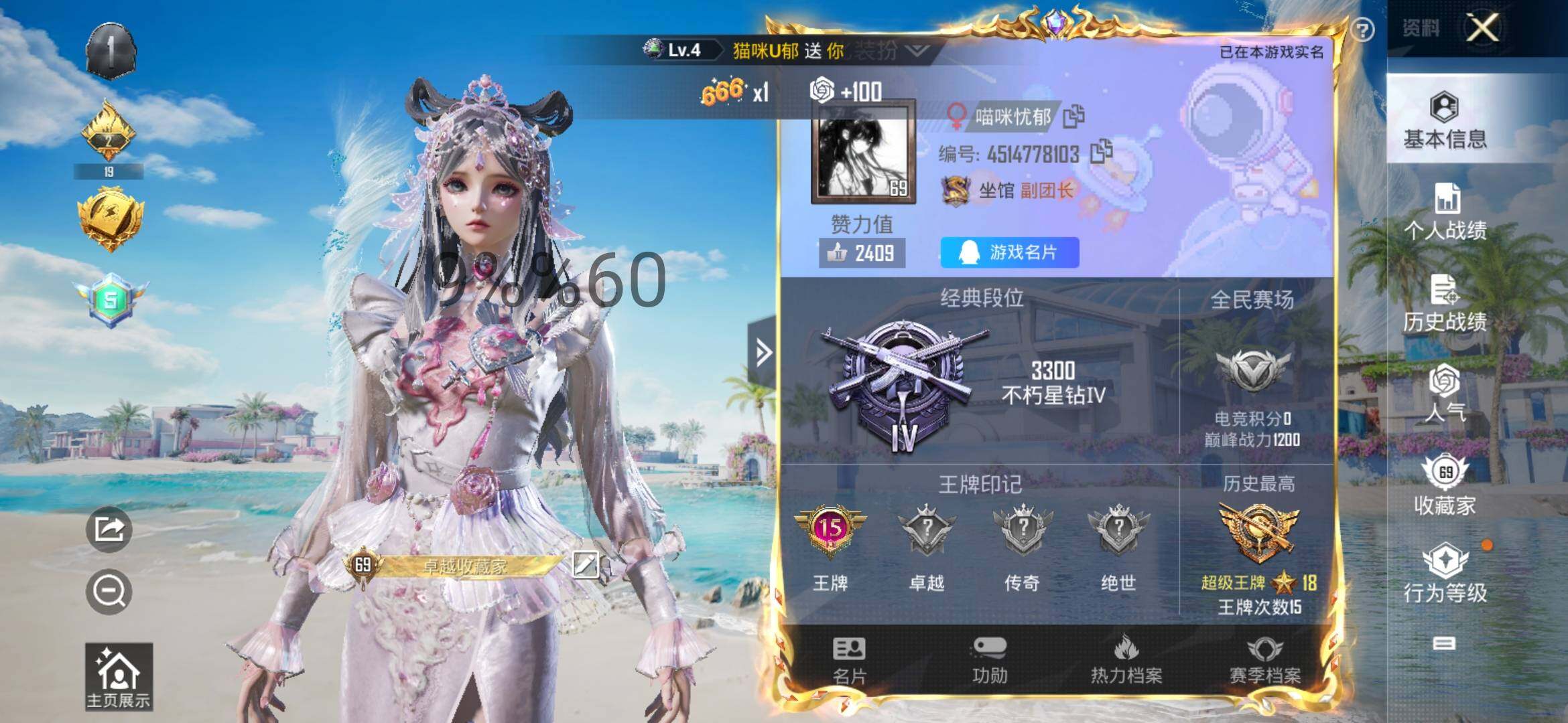 HPYXS3288029和平精英账号详情图2 HPYXS3288029和平精英账号详情图2