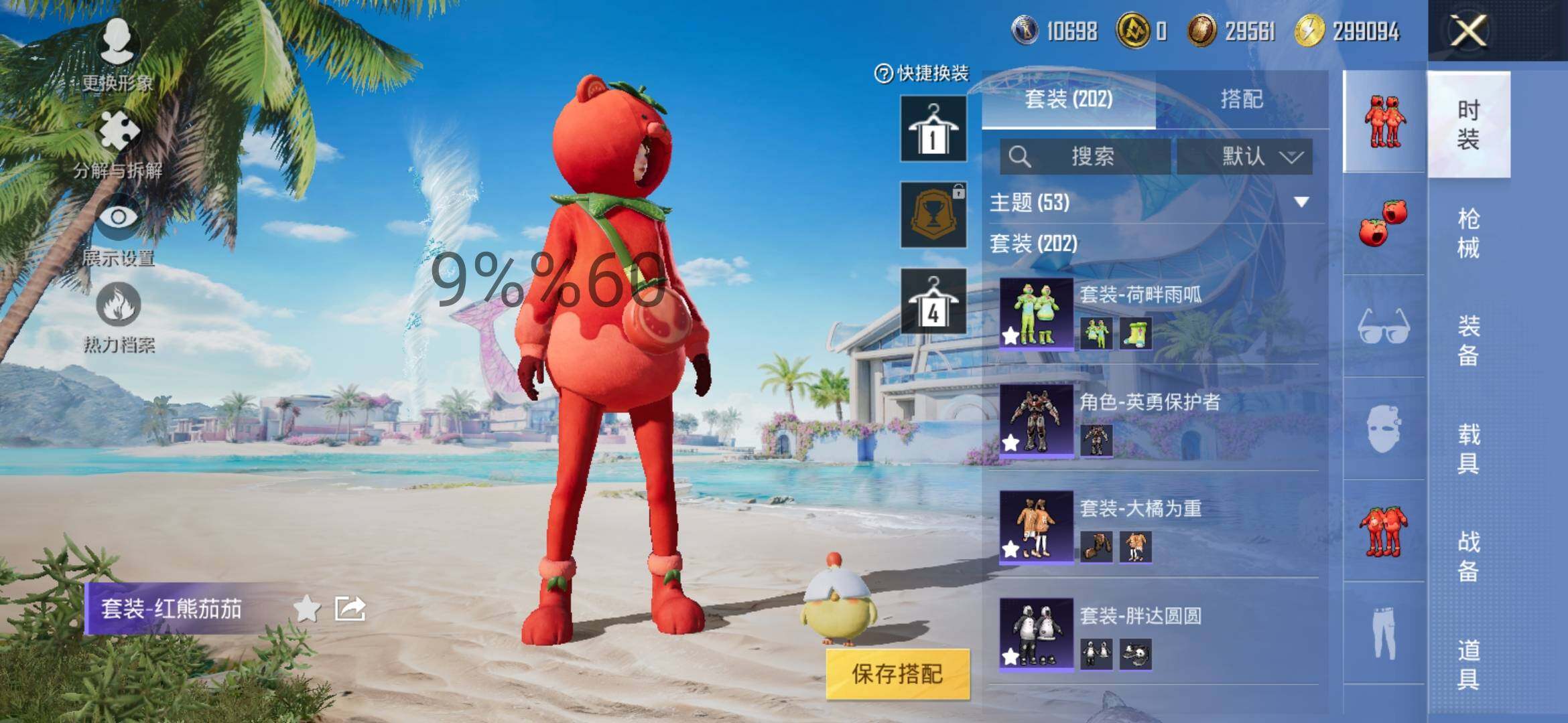 HPYXS3288029和平精英账号详情图6 HPYXS3288029和平精英账号详情图6