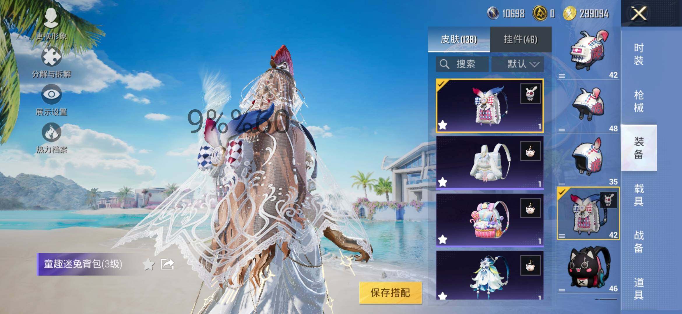 HPYXS3288029和平精英账号详情图15 HPYXS3288029和平精英账号详情图15