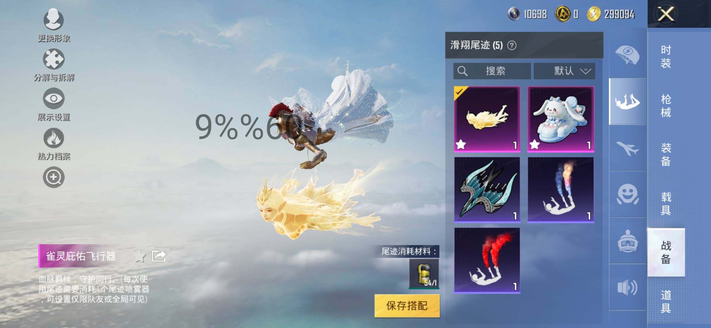 HPYXS3288029和平精英账号详情图17 HPYXS3288029和平精英账号详情图17