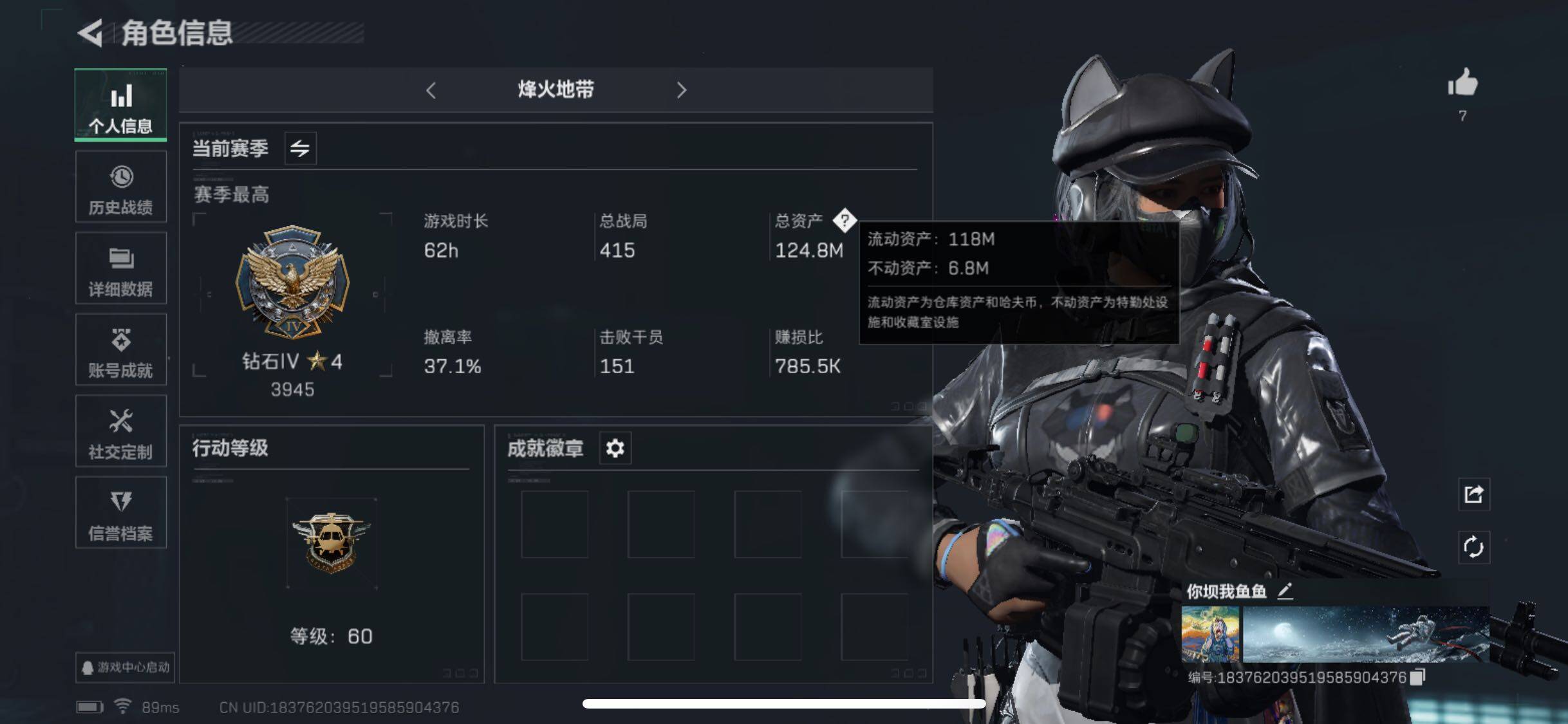三角洲行动账号QQ【S5赛季安全箱3X3 露娜红皮 黑天际线】
【Q区三端互通】【无二次-8/17出二次】ASYs1397-特勤处：仓库5级/训练中心4级/靶场4级-总资产124.8M-哈夫币123131K-烽火等级