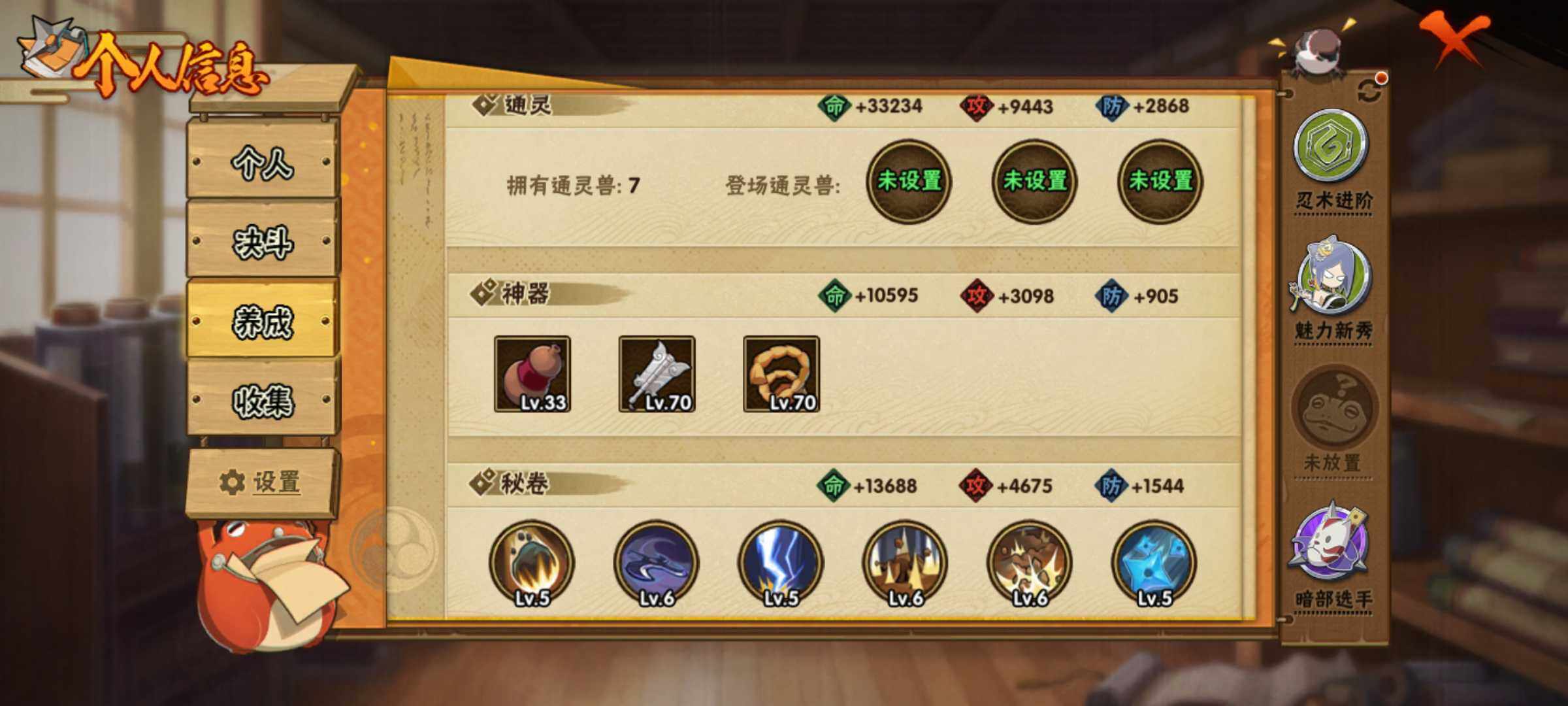 HYJM315019火影忍者账号详情图6
