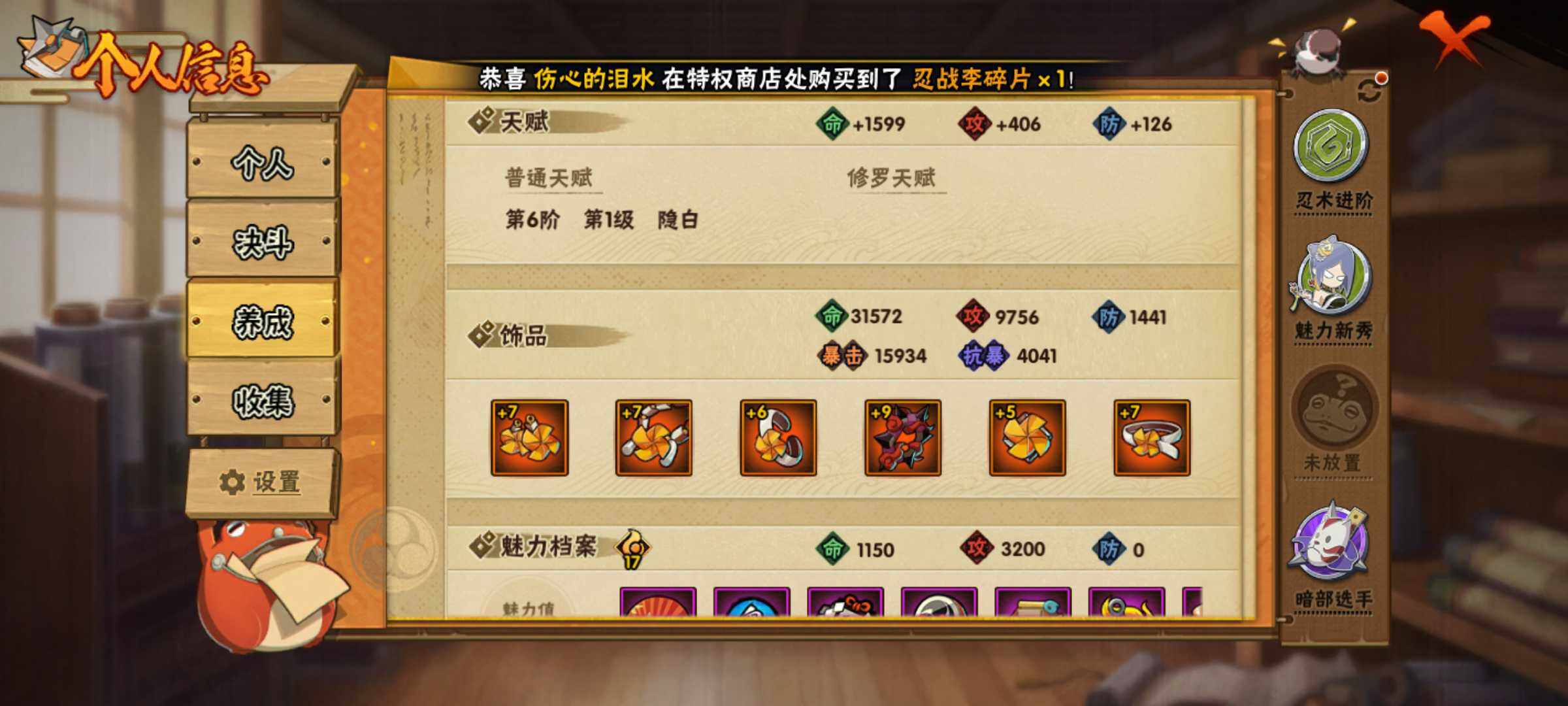 HYJM315019火影忍者账号详情图7