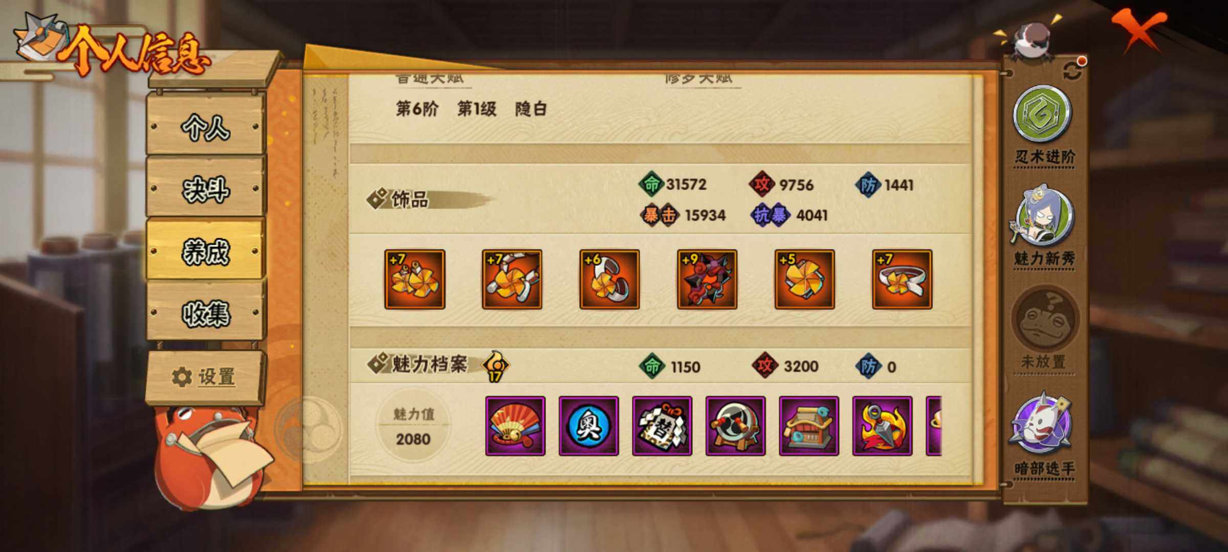 HYJM315019火影忍者账号详情图8