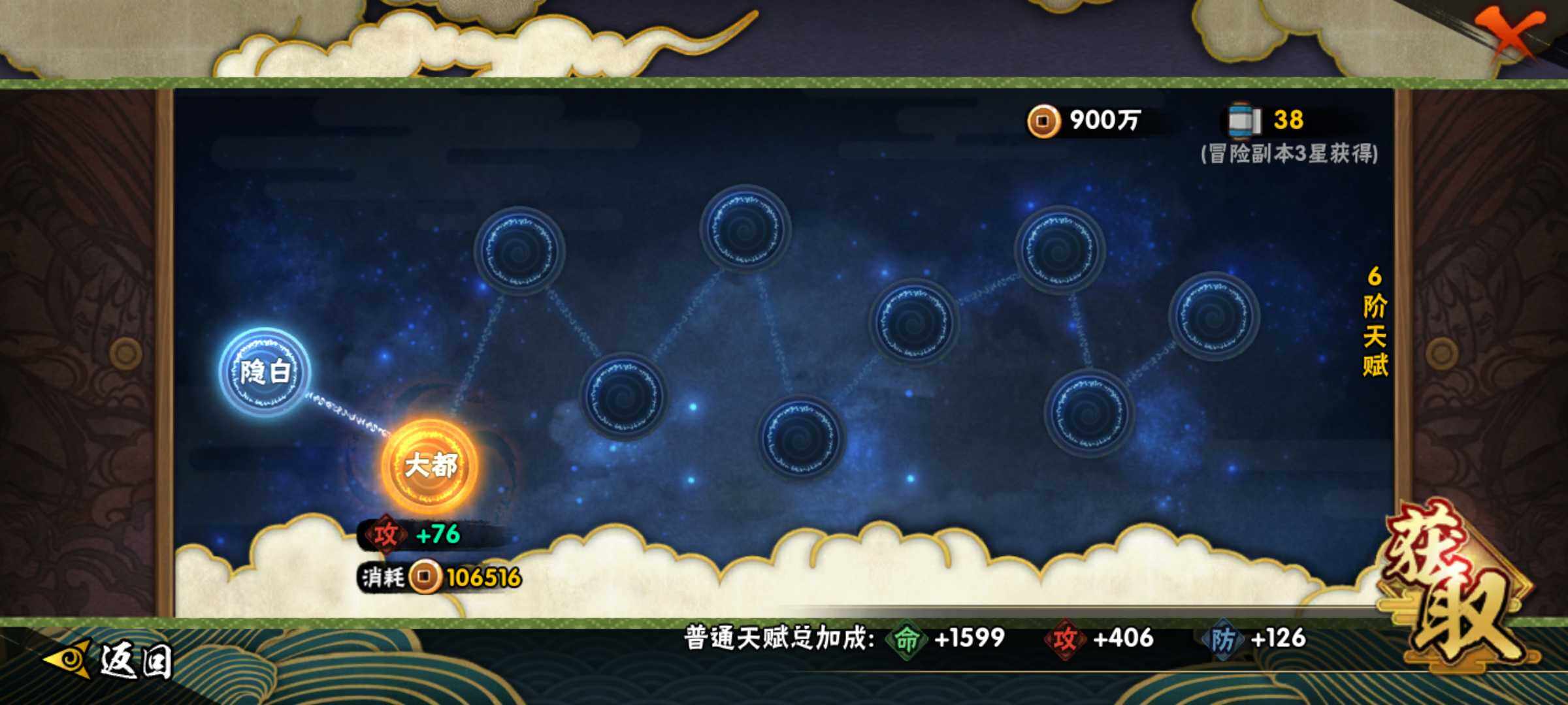 HYJM315019火影忍者账号详情图9