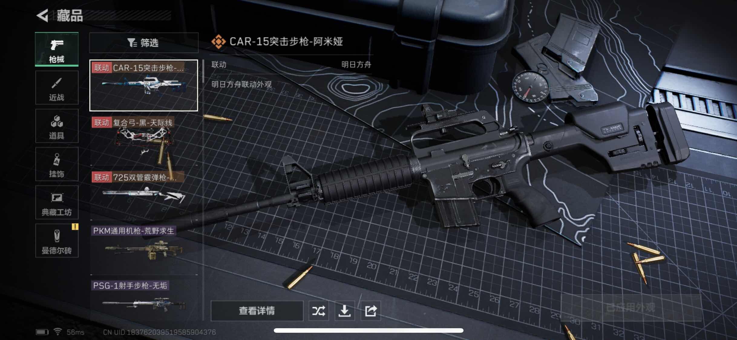 SJZYXS311369三角洲行动账号详情图4 SJZYXS311369三角洲行动账号详情图4