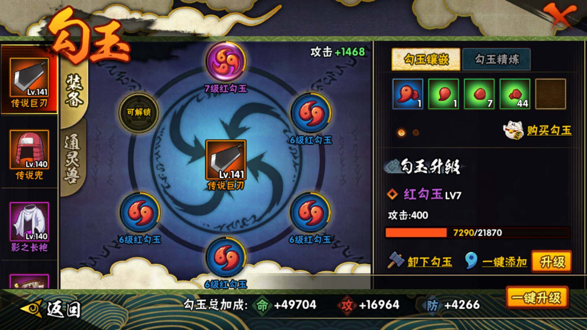HYLFY315000火影忍者账号详情图10 HYLFY315000火影忍者账号详情图10