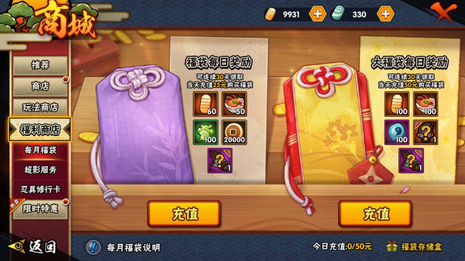 HYLFY315000火影忍者账号详情图16 HYLFY315000火影忍者账号详情图16