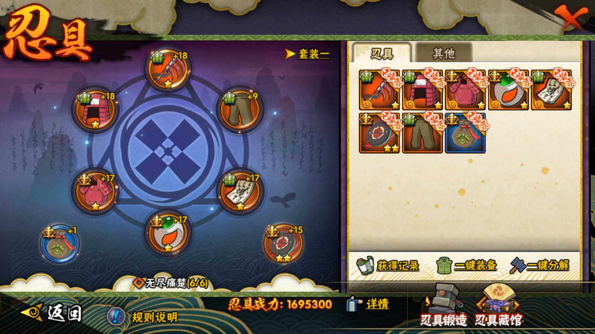 HYLFY315000火影忍者账号详情图17 HYLFY315000火影忍者账号详情图17