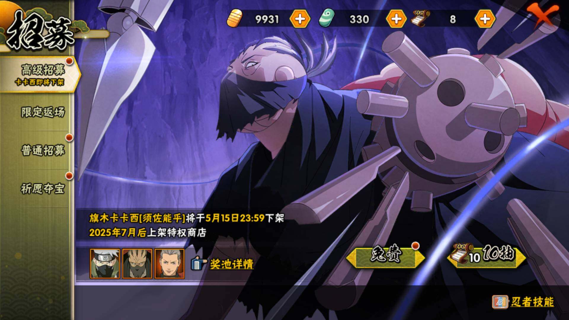 HYLFY315000火影忍者账号详情图23 HYLFY315000火影忍者账号详情图23