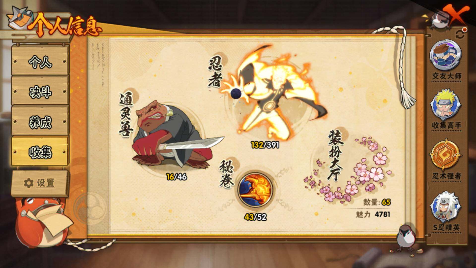 HYLFY315000火影忍者账号详情图24 HYLFY315000火影忍者账号详情图24