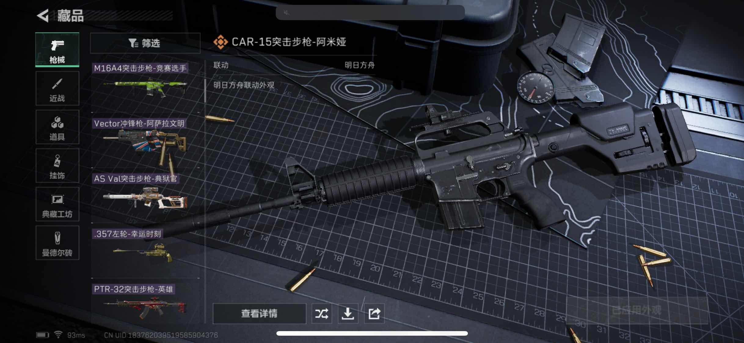 SJZYXS311369三角洲行动账号详情图5 SJZYXS311369三角洲行动账号详情图5