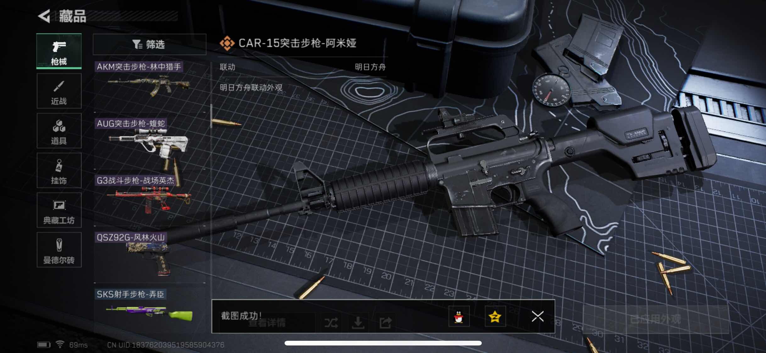 SJZYXS311369三角洲行动账号详情图6 SJZYXS311369三角洲行动账号详情图6