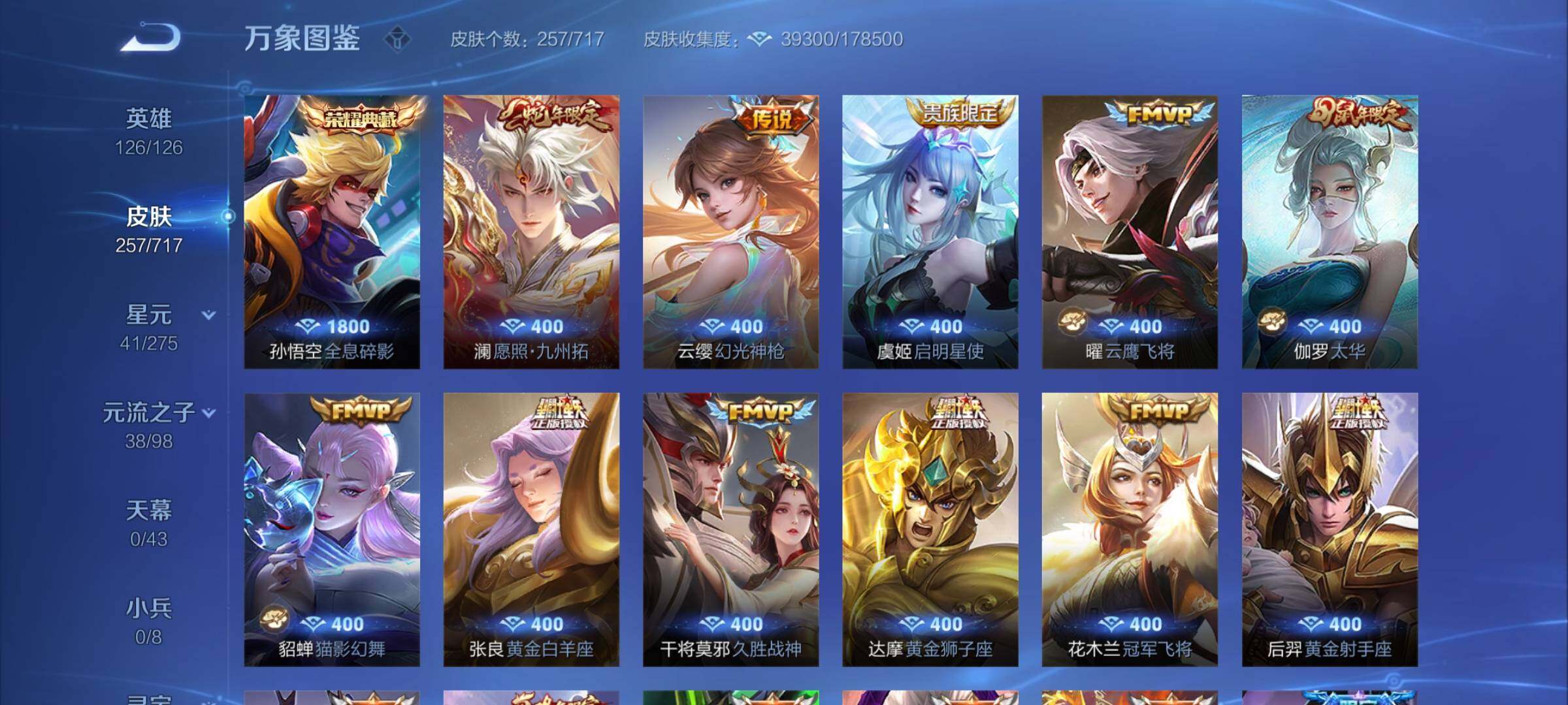 WZYXS3203236王者荣耀账号详情图5 WZYXS3203236王者荣耀账号详情图5