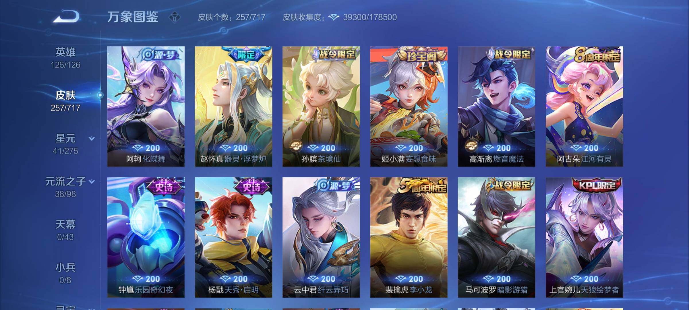 WZYXS3203236王者荣耀账号详情图7 WZYXS3203236王者荣耀账号详情图7