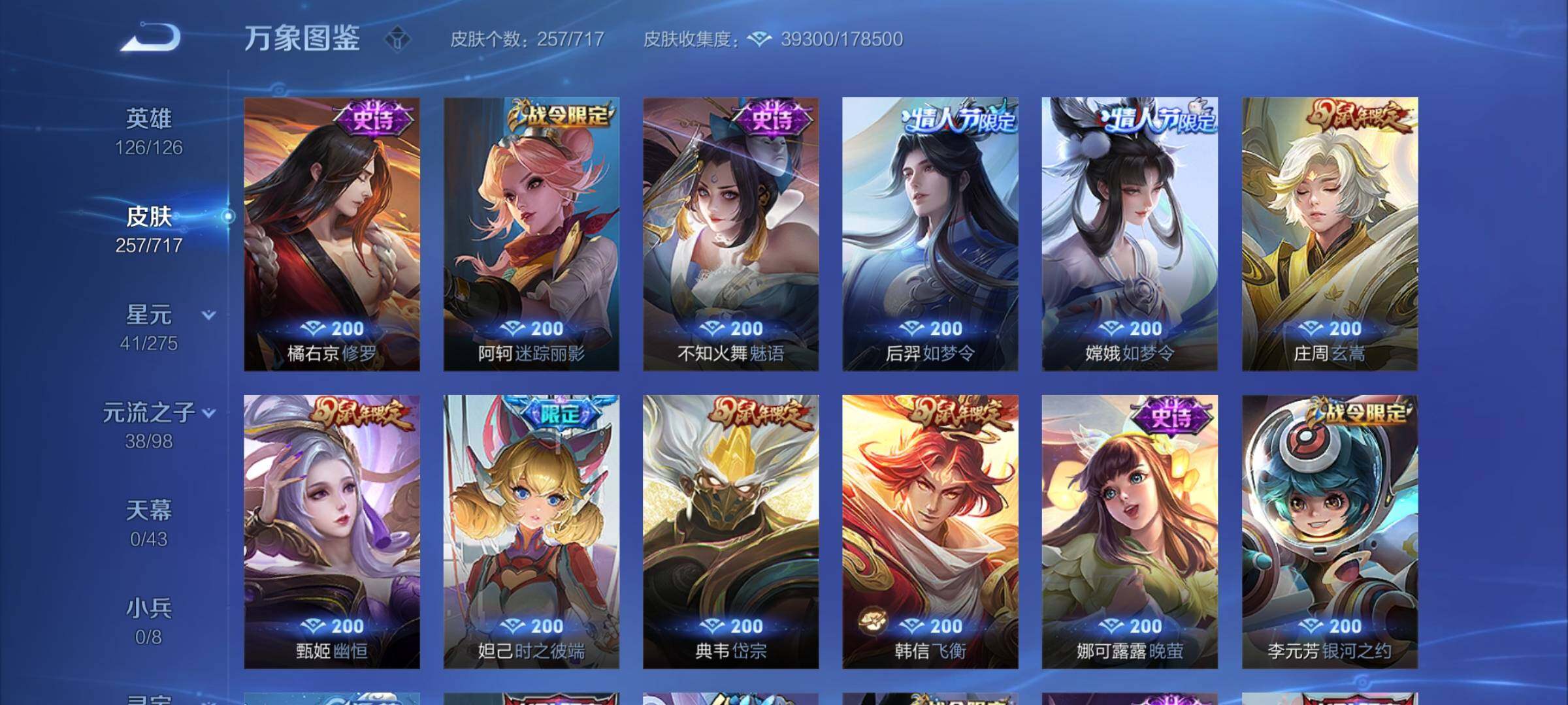 WZYXS3203236王者荣耀账号详情图8 WZYXS3203236王者荣耀账号详情图8