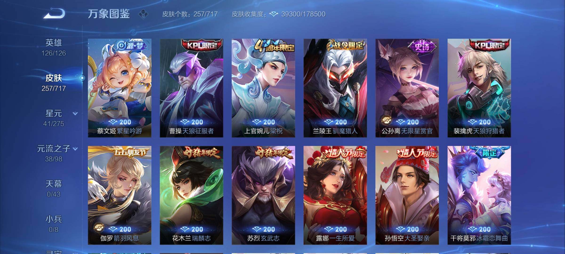 WZYXS3203236王者荣耀账号详情图9 WZYXS3203236王者荣耀账号详情图9