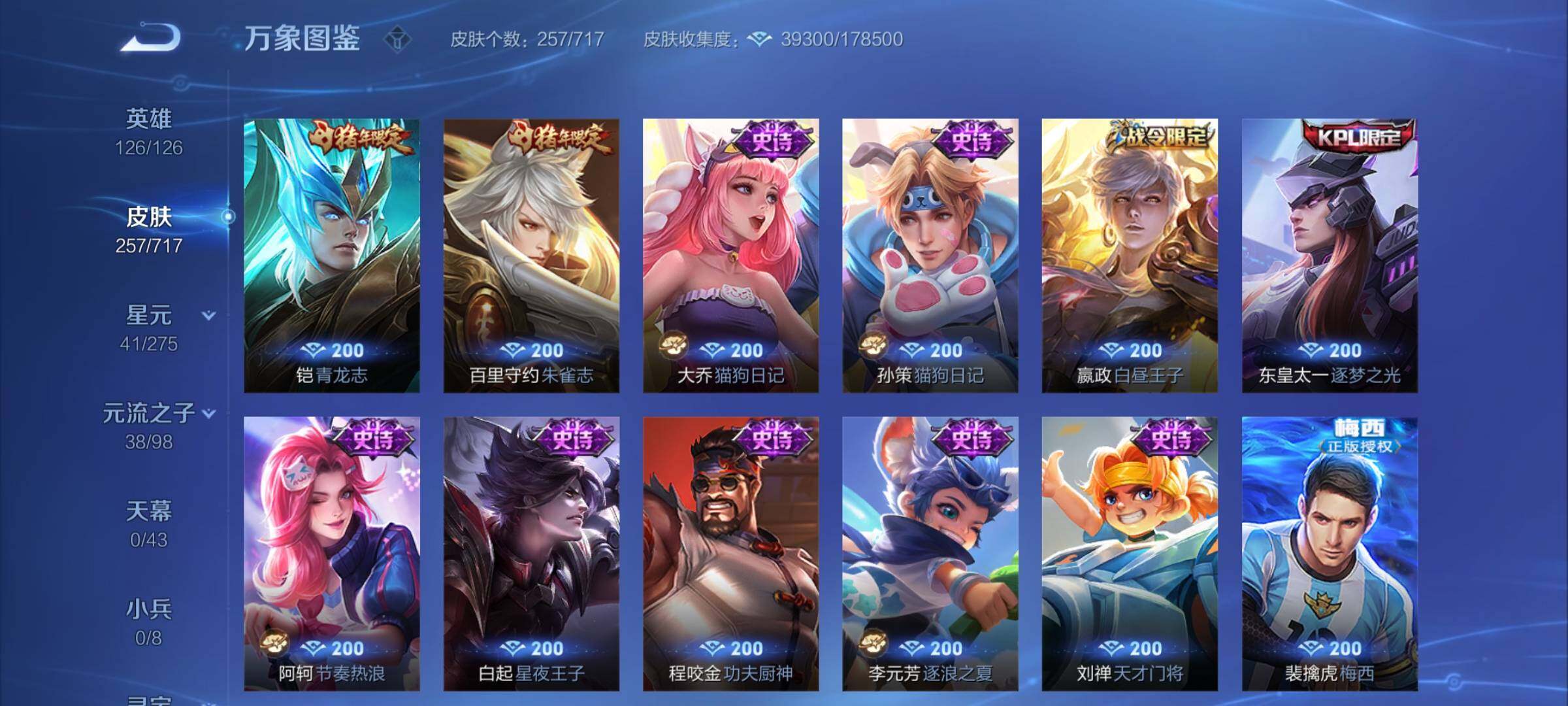 WZYXS3203236王者荣耀账号详情图10 WZYXS3203236王者荣耀账号详情图10