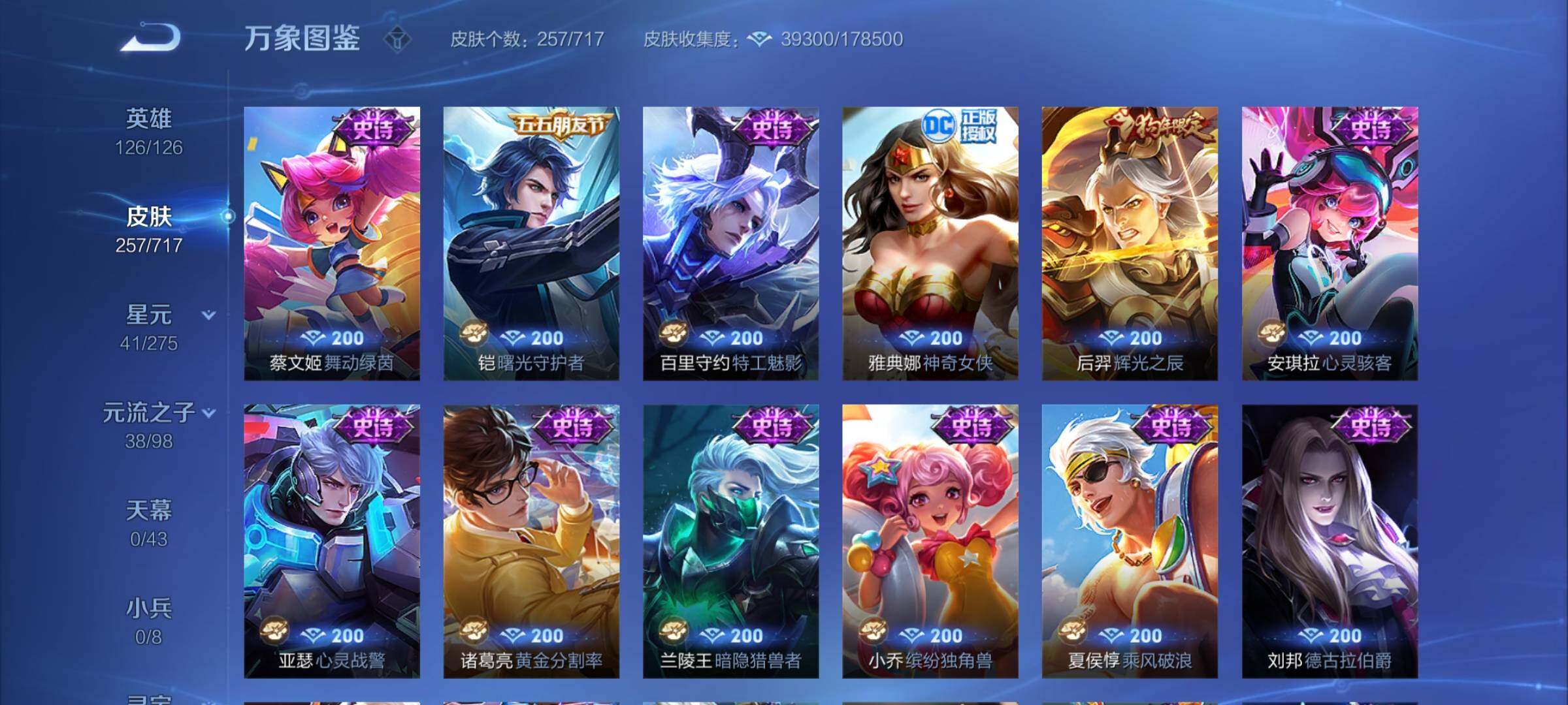 WZYXS3203236王者荣耀账号详情图11 WZYXS3203236王者荣耀账号详情图11