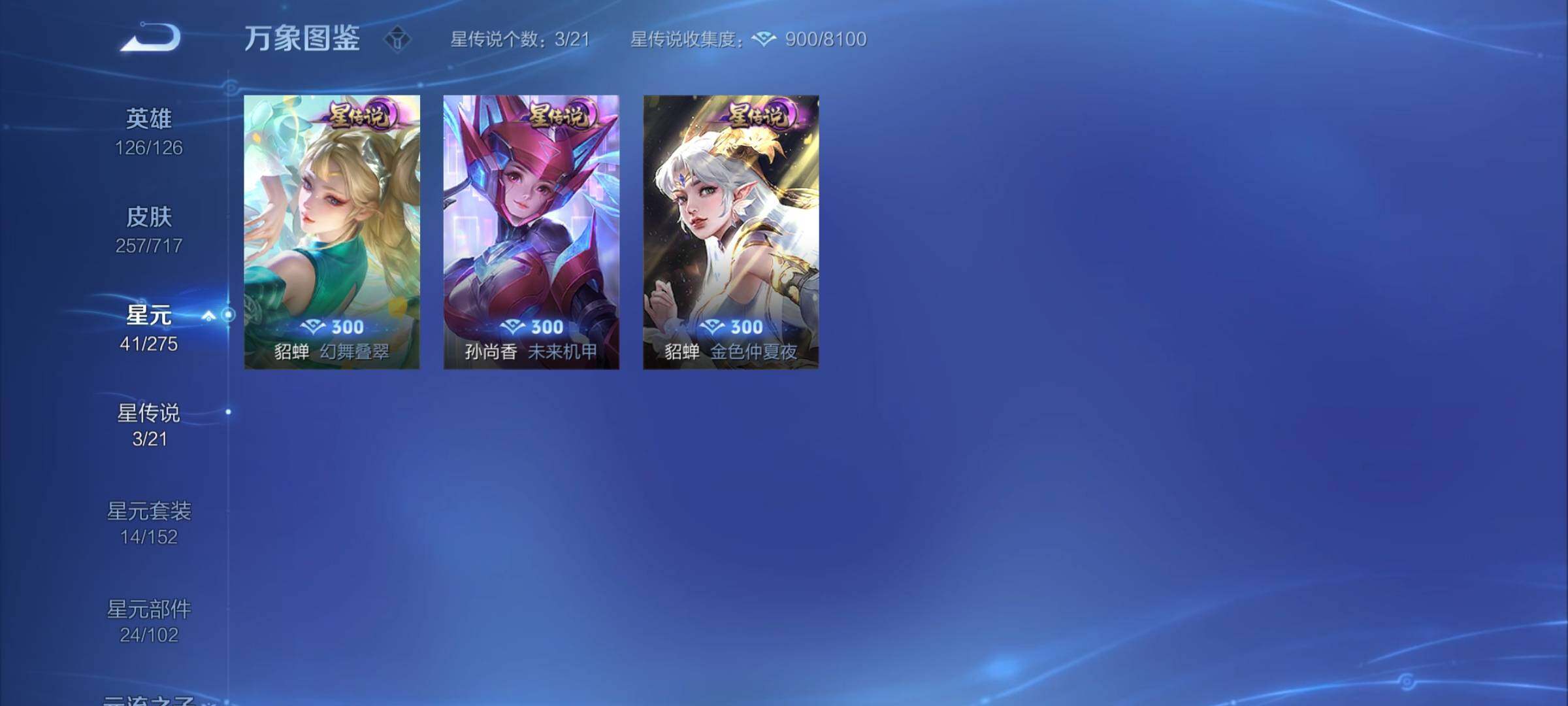 WZYXS3203236王者荣耀账号详情图13 WZYXS3203236王者荣耀账号详情图13