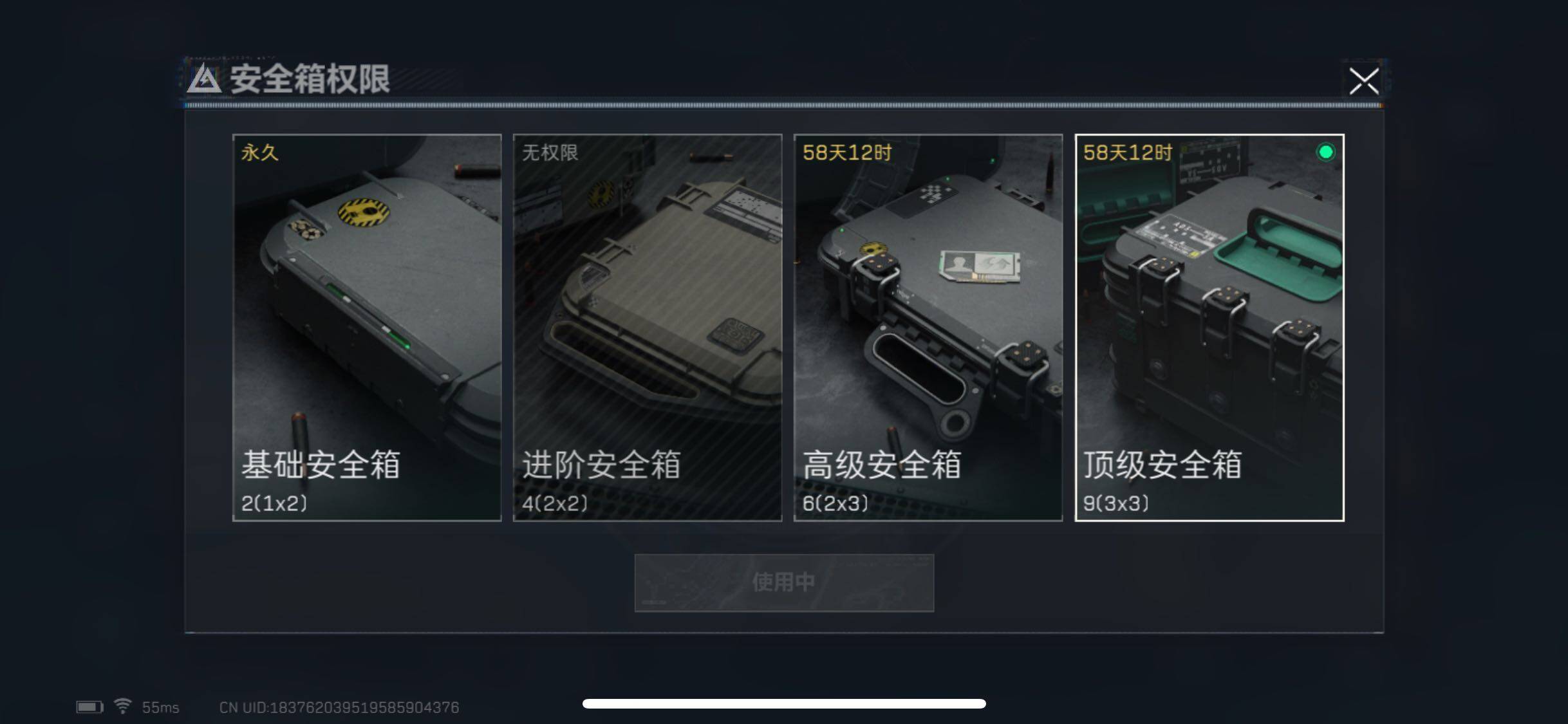 SJZYXS311369三角洲行动账号详情图8 SJZYXS311369三角洲行动账号详情图8