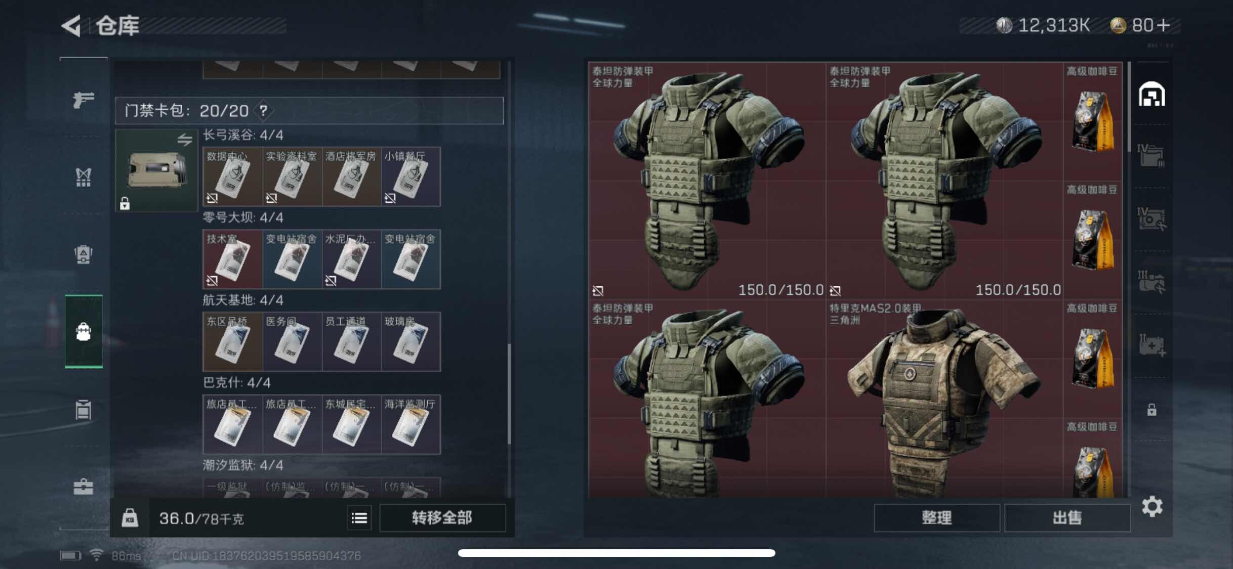 SJZYXS311369三角洲行动账号详情图9 SJZYXS311369三角洲行动账号详情图9