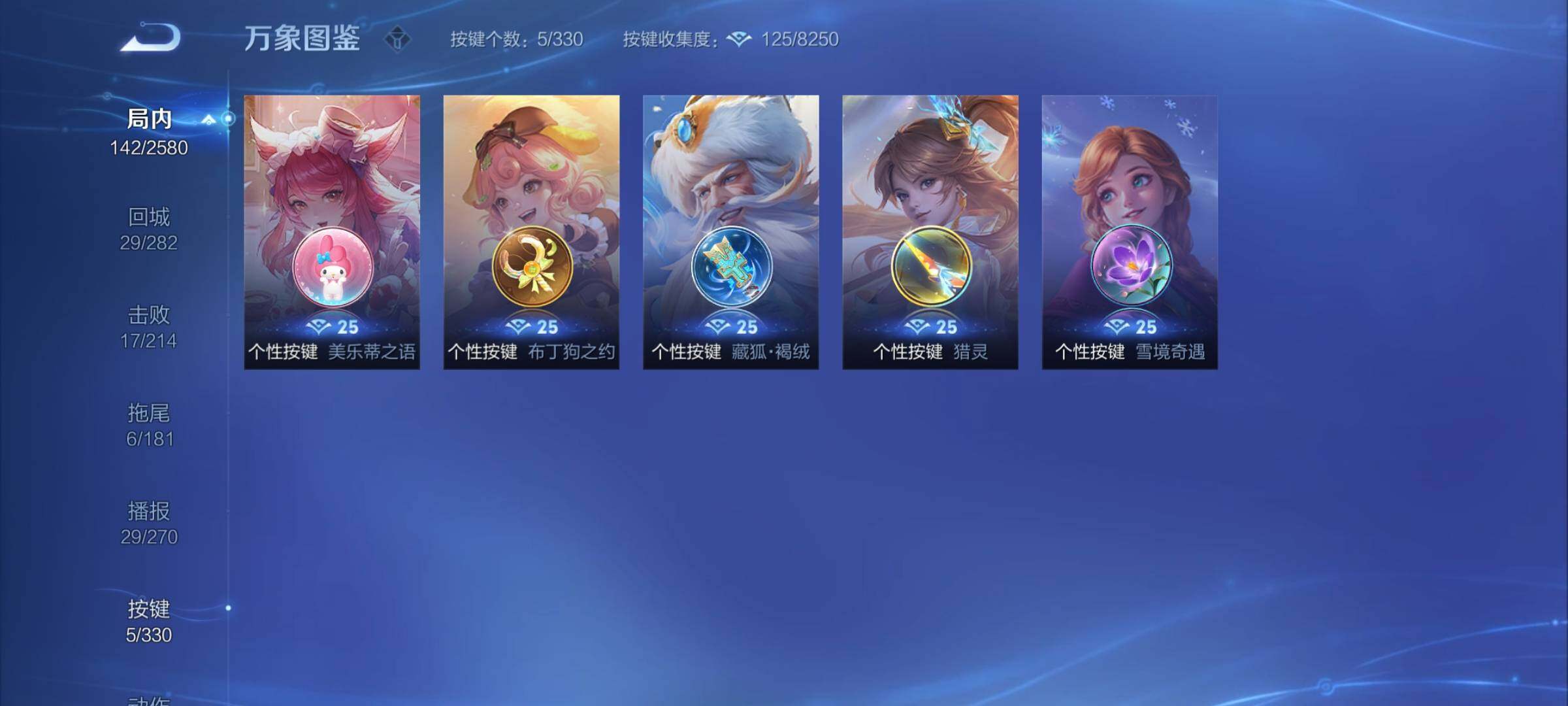 WZYXS3203236王者荣耀账号详情图14 WZYXS3203236王者荣耀账号详情图14
