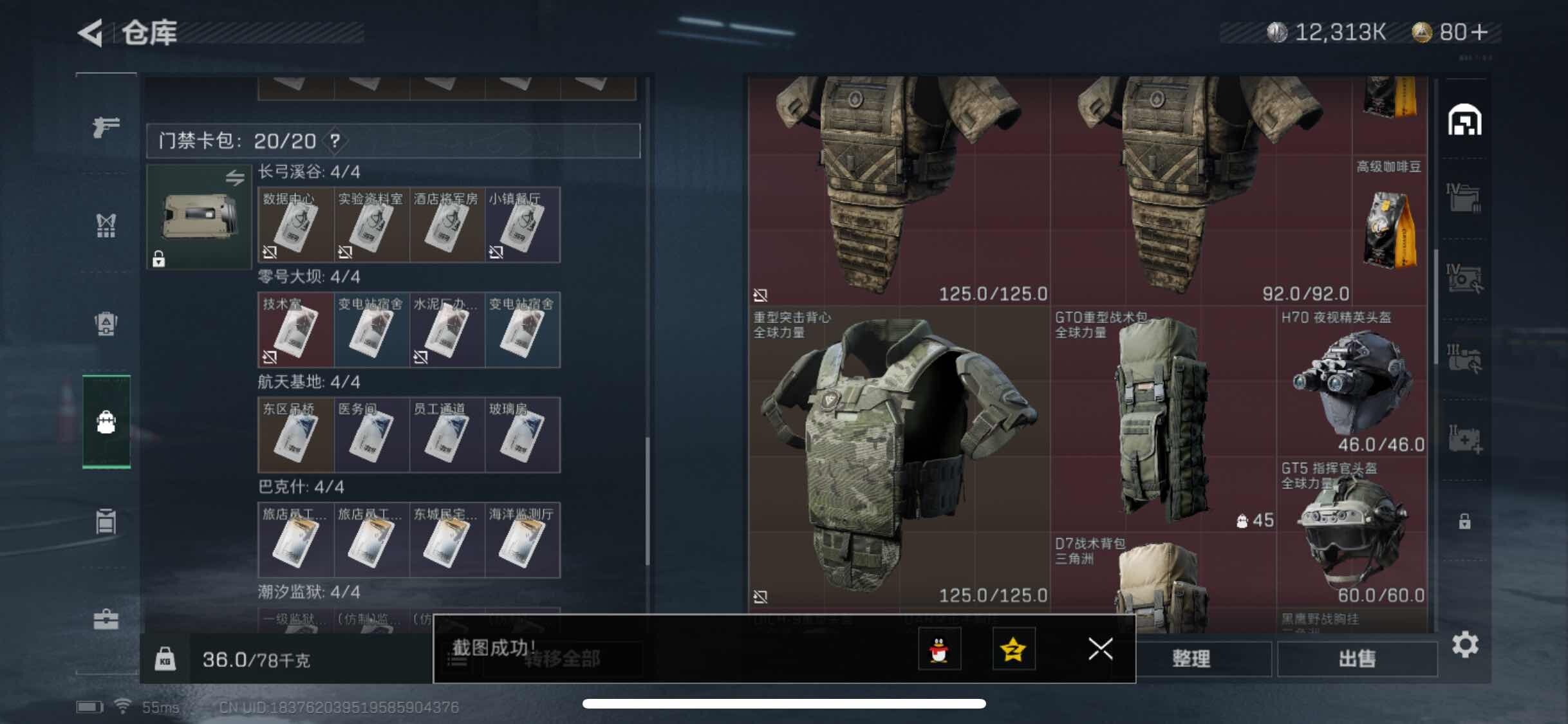 SJZYXS311369三角洲行动账号详情图10 SJZYXS311369三角洲行动账号详情图10