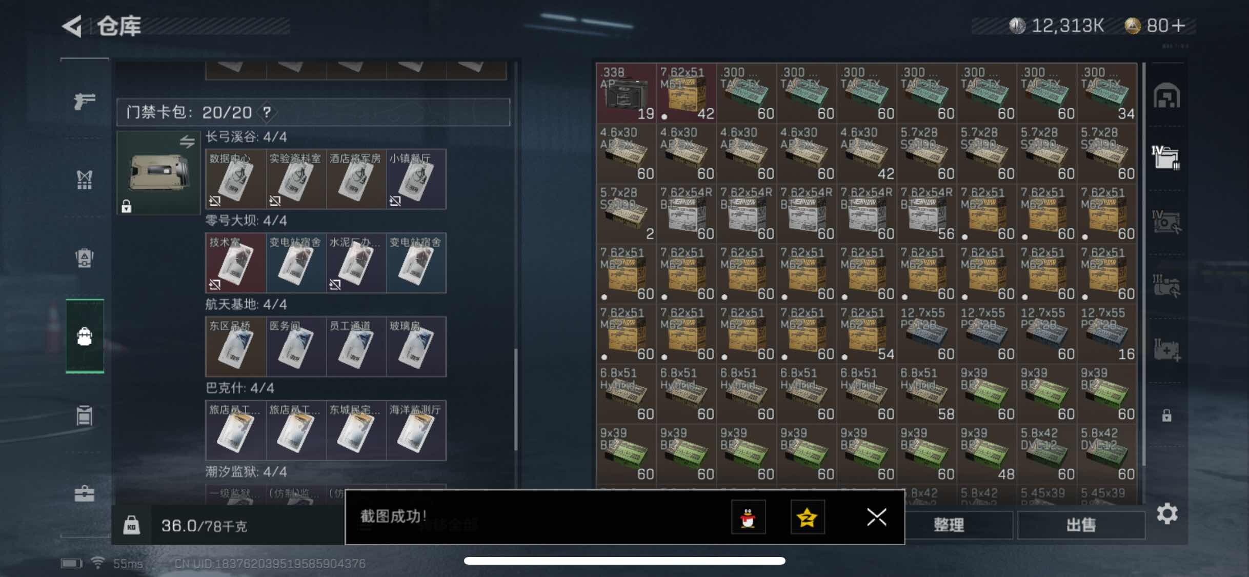 SJZYXS311369三角洲行动账号详情图11 SJZYXS311369三角洲行动账号详情图11