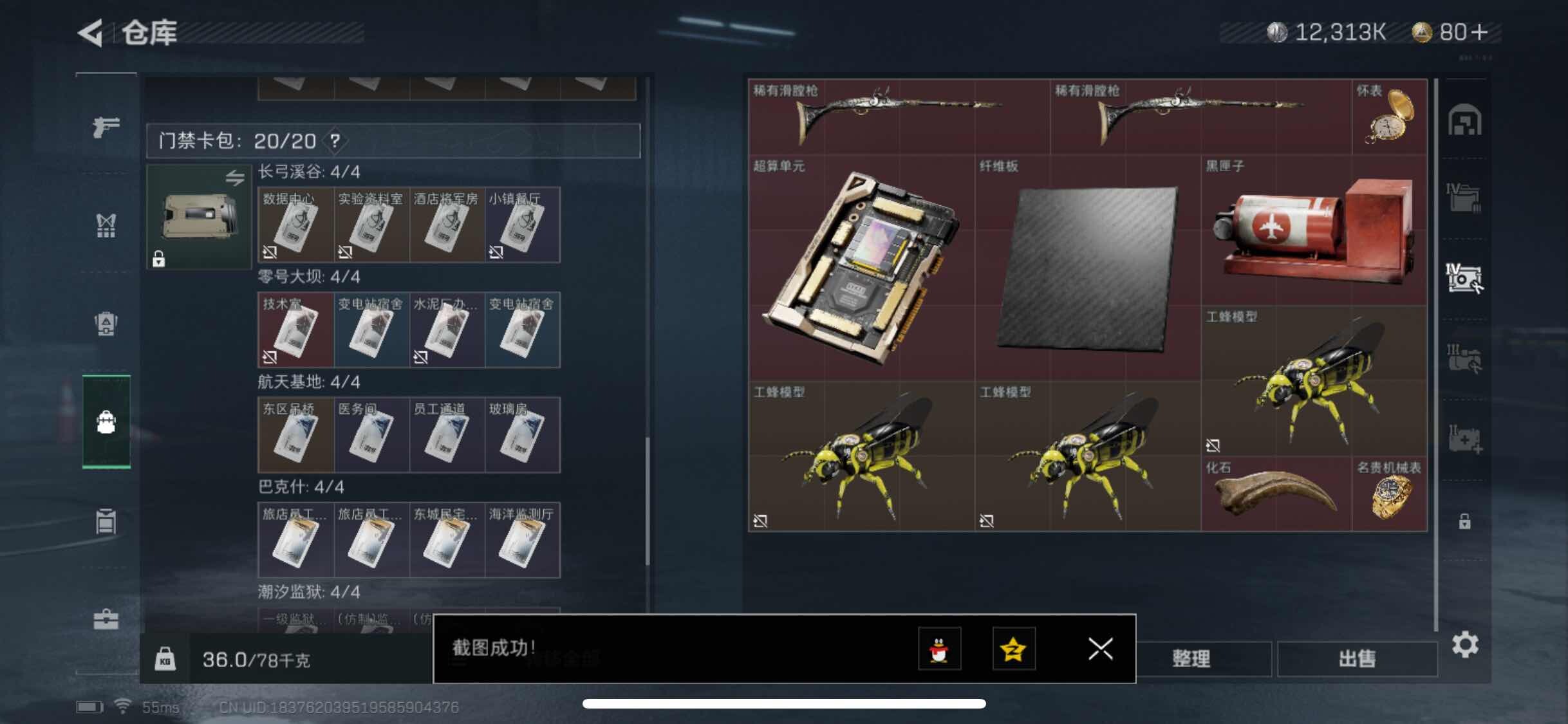 SJZYXS311369三角洲行动账号详情图12 SJZYXS311369三角洲行动账号详情图12