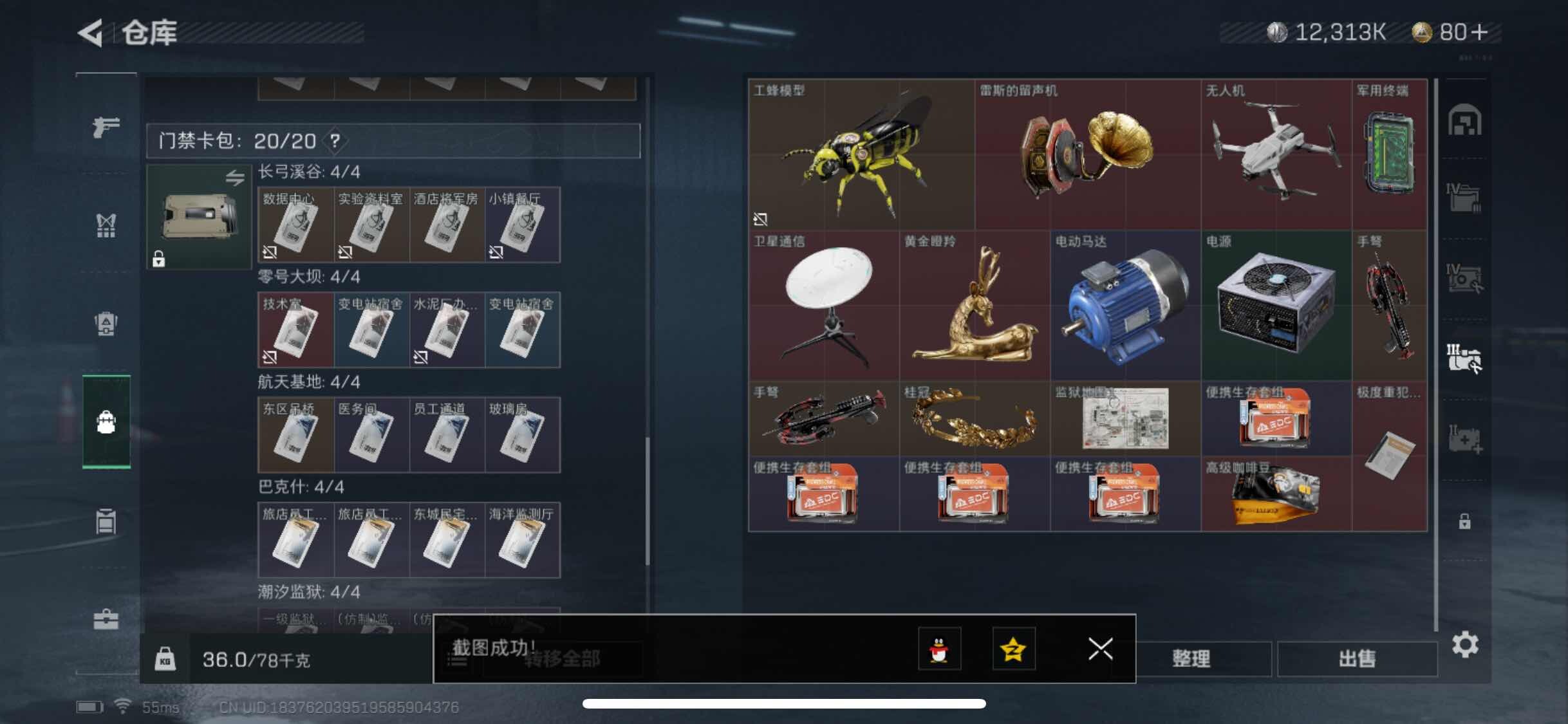 SJZYXS311369三角洲行动账号详情图13 SJZYXS311369三角洲行动账号详情图13