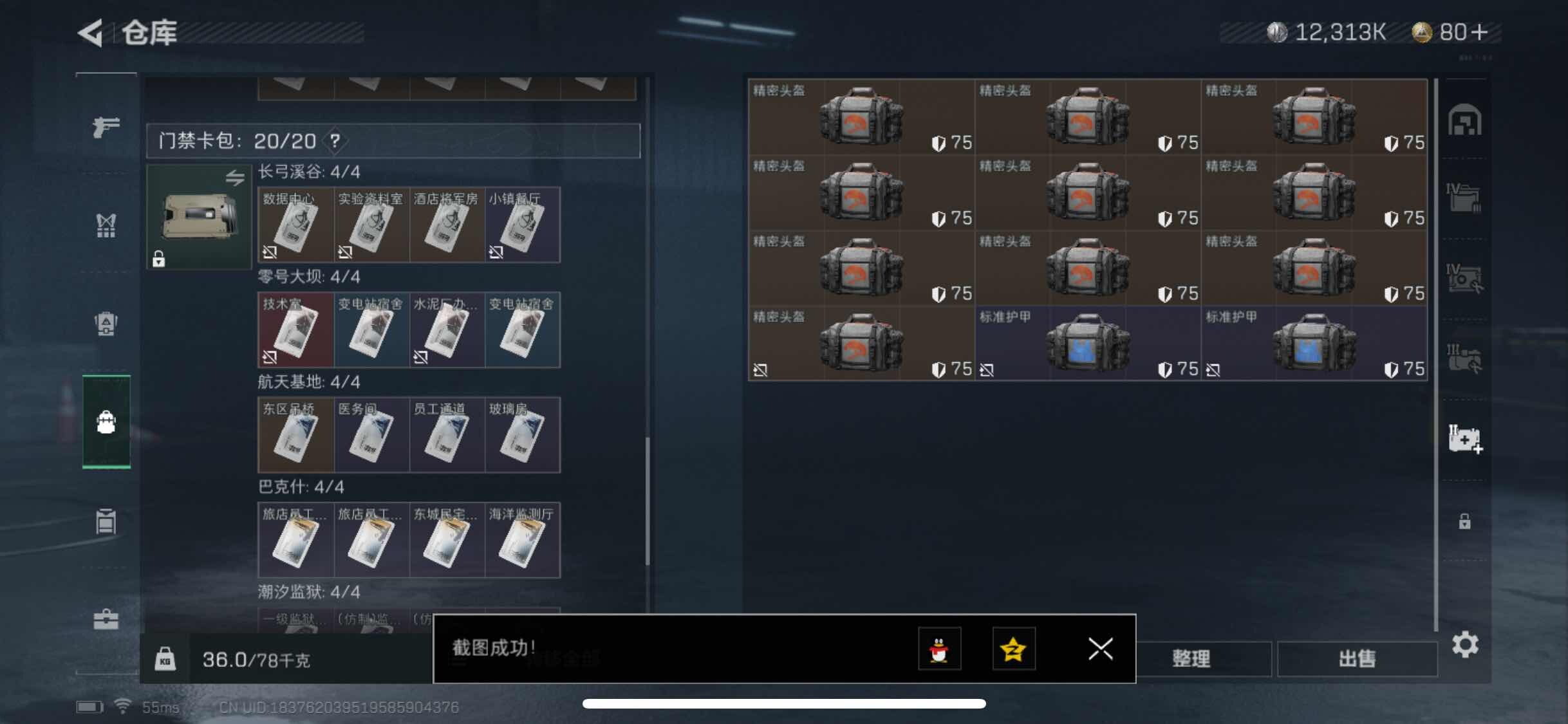 SJZYXS311369三角洲行动账号详情图14 SJZYXS311369三角洲行动账号详情图14
