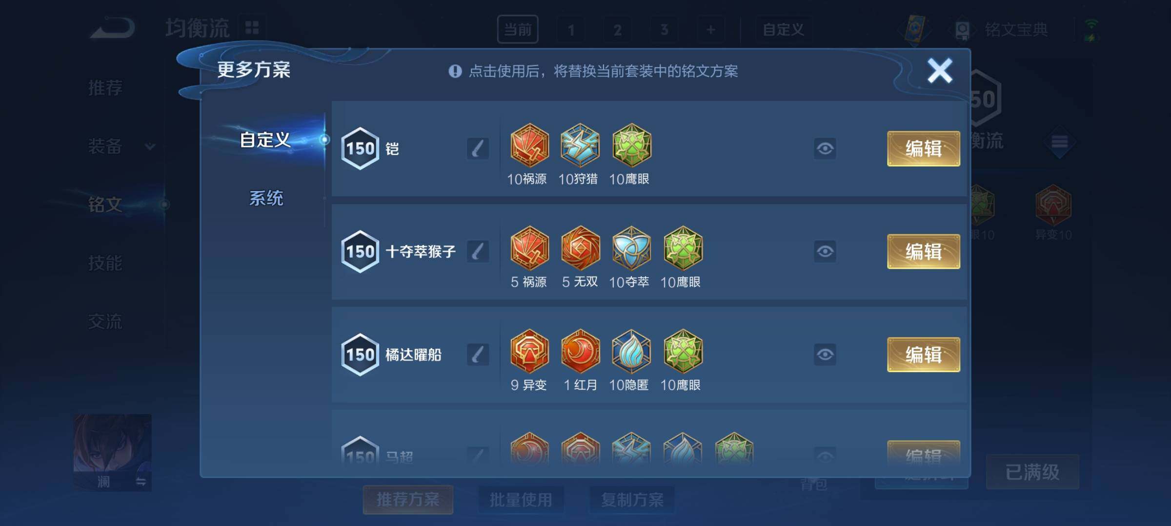 WZYXS3203236王者荣耀账号详情图20 WZYXS3203236王者荣耀账号详情图20